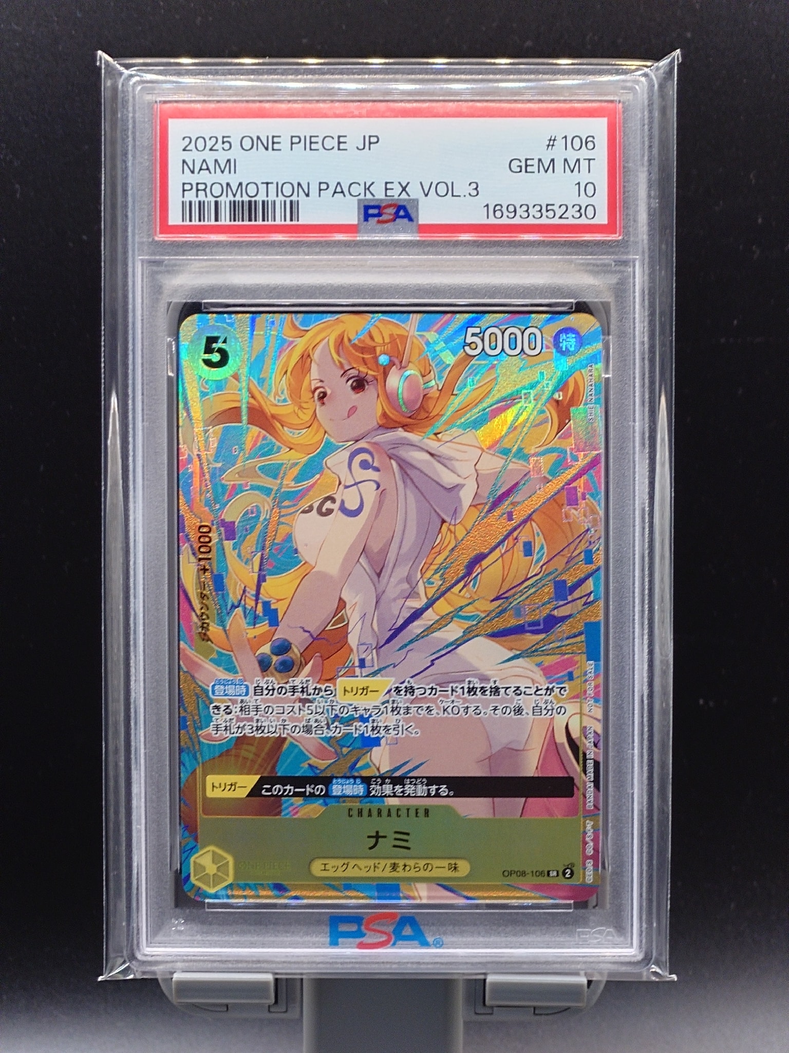 ナミ R-P 始めようキャンペーンプロモ PSA10 PSA10】ナミ R-P [OP09