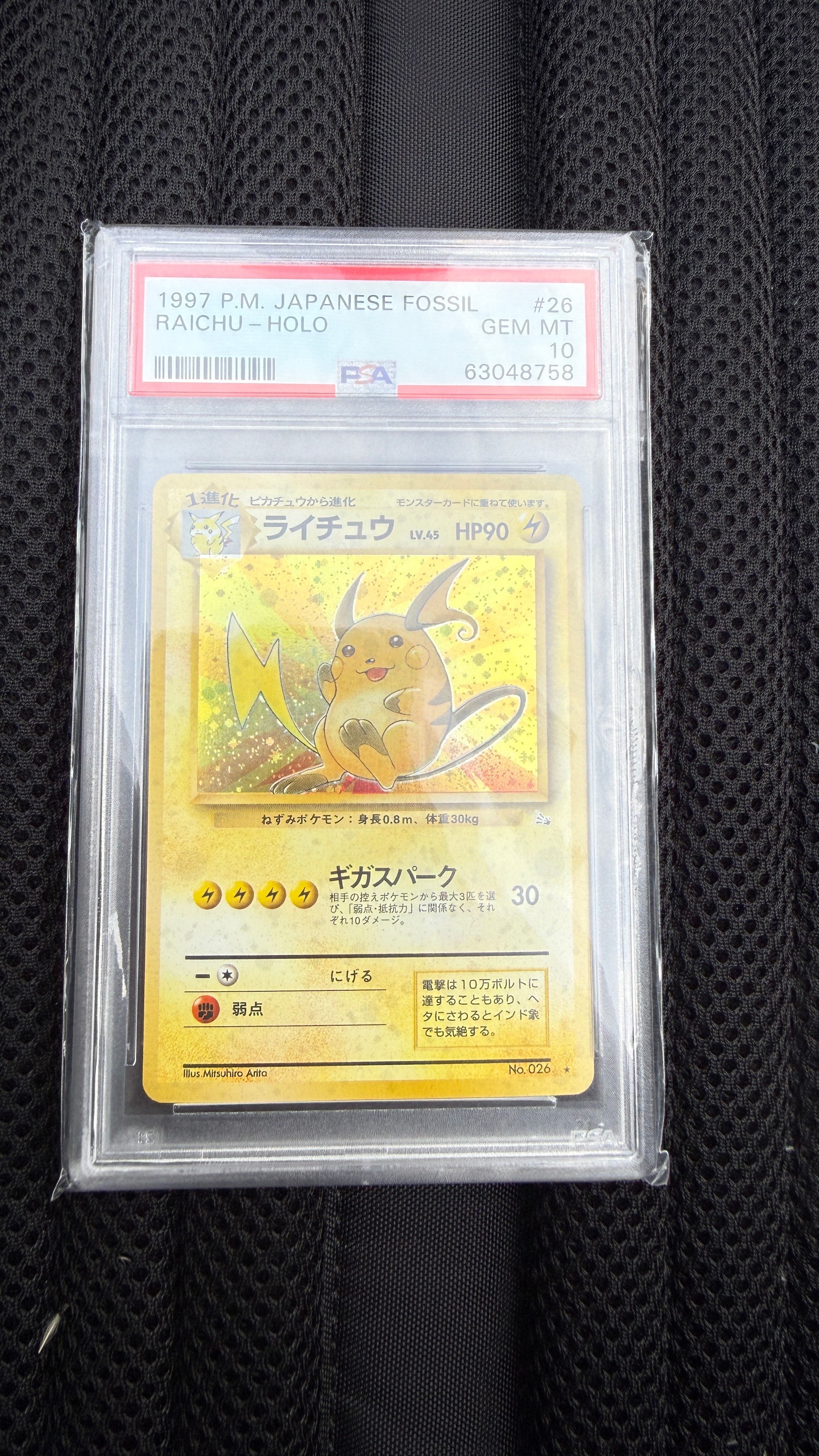 ライチュウ R: 旧裏 [PMCG3 No.026](拡張パック「化石の秘密」)