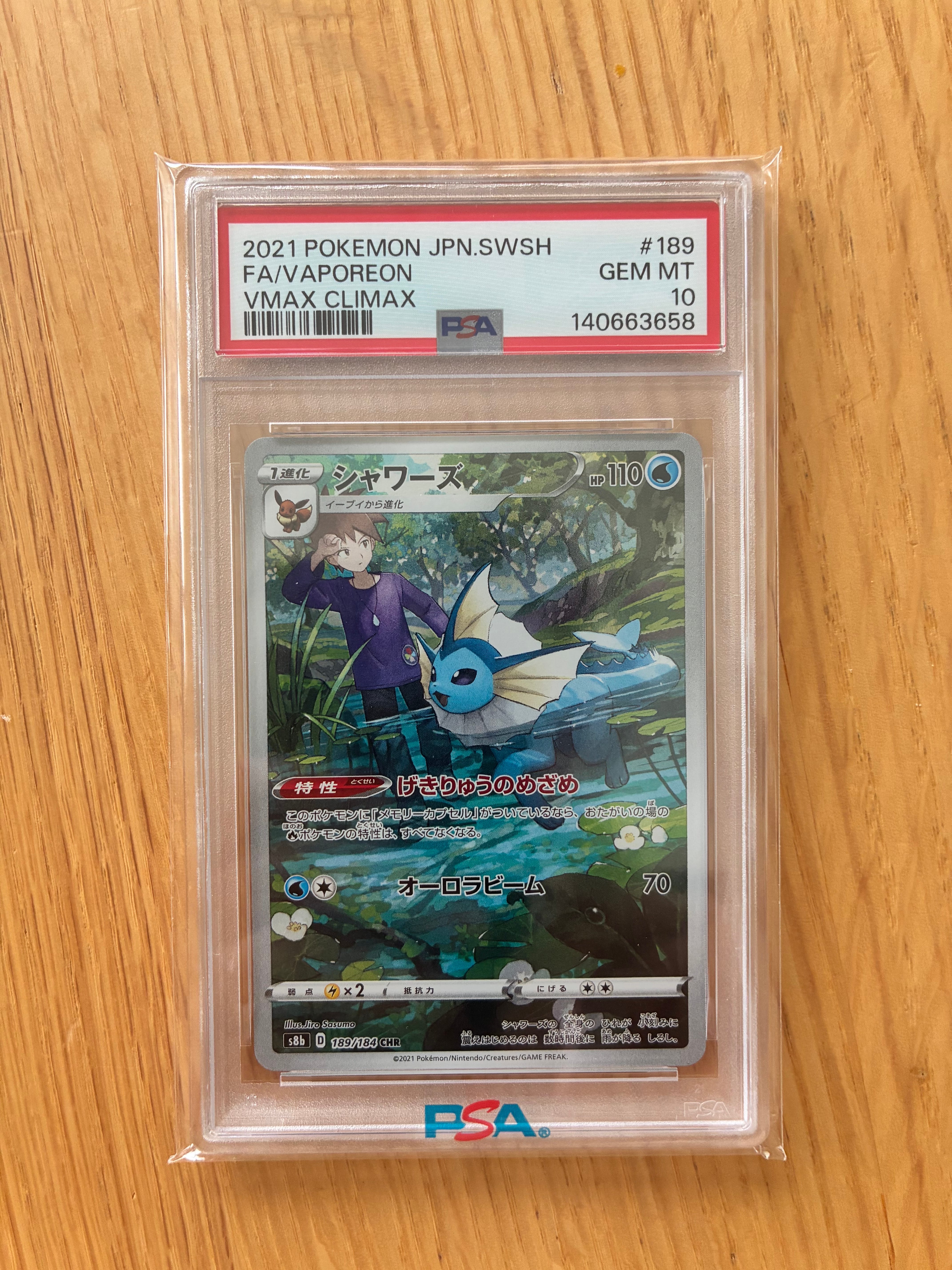 PSA10】シャワーズ CHR[s8b 189/184](ハイクラスパック「VMAX