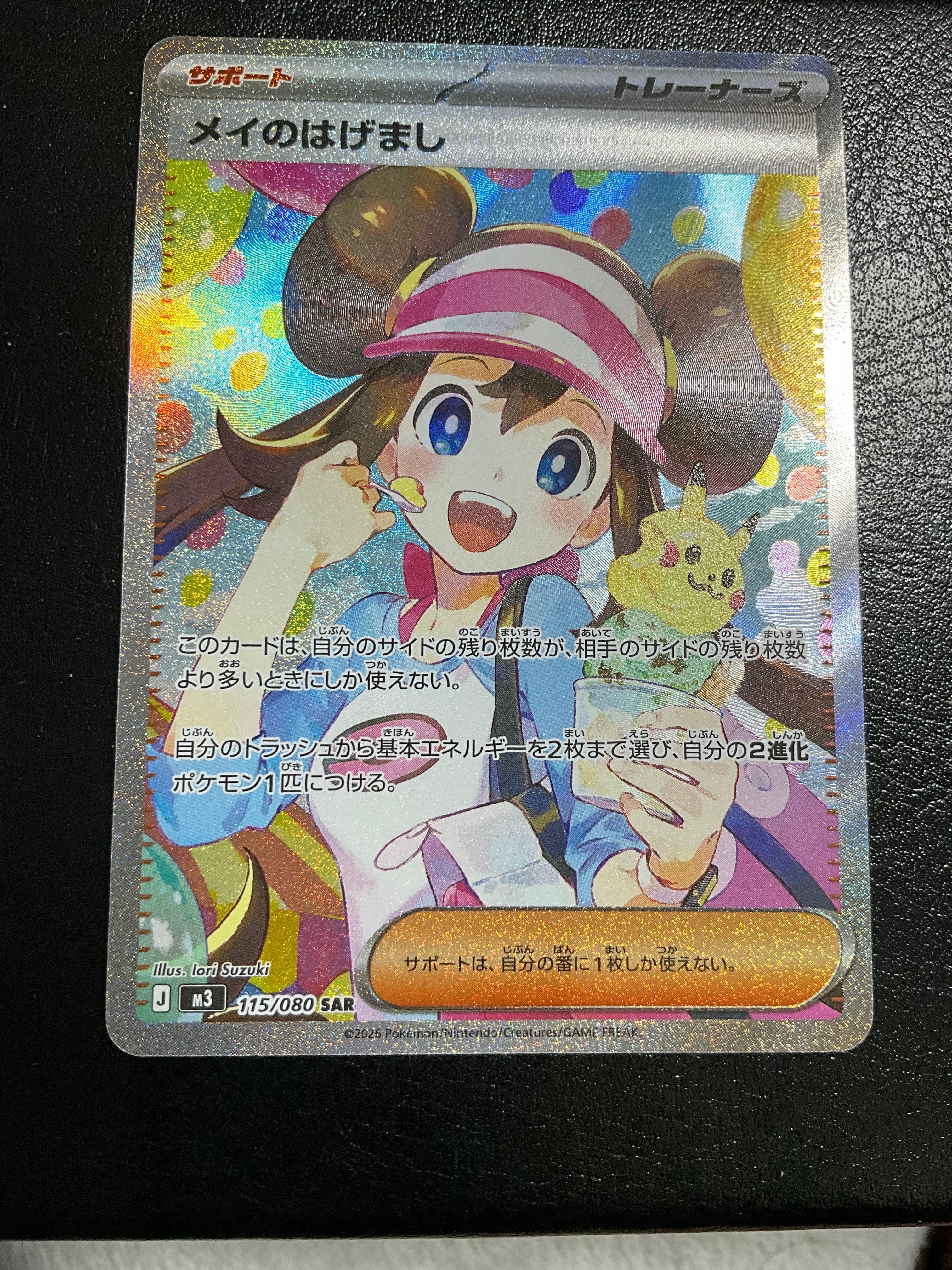 かんこうきゃく SR[SM12a 192/173](ハイクラスパック「TAG TEAM GX