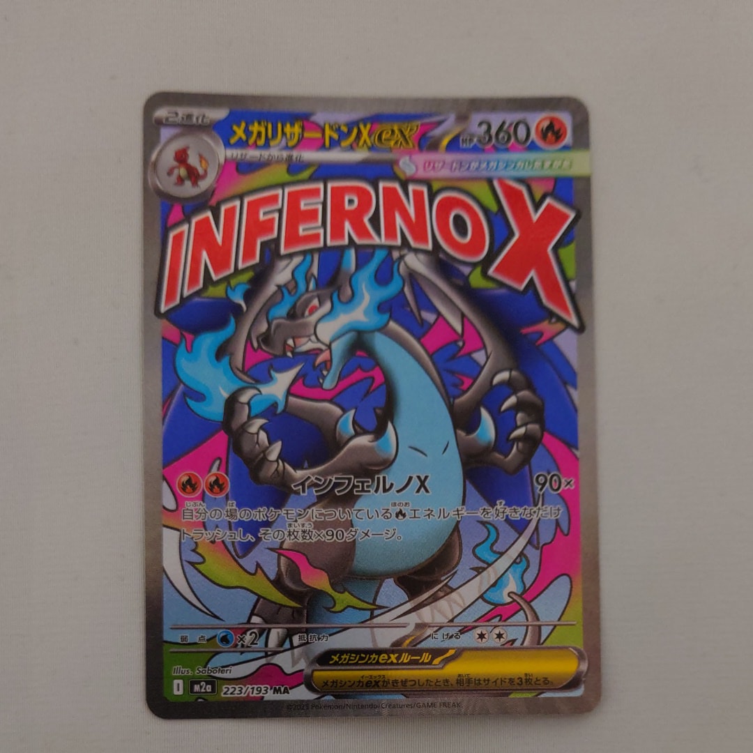 PSA10】リザードンex SR[SV2a 185/165](強化拡張パック「ポケモン