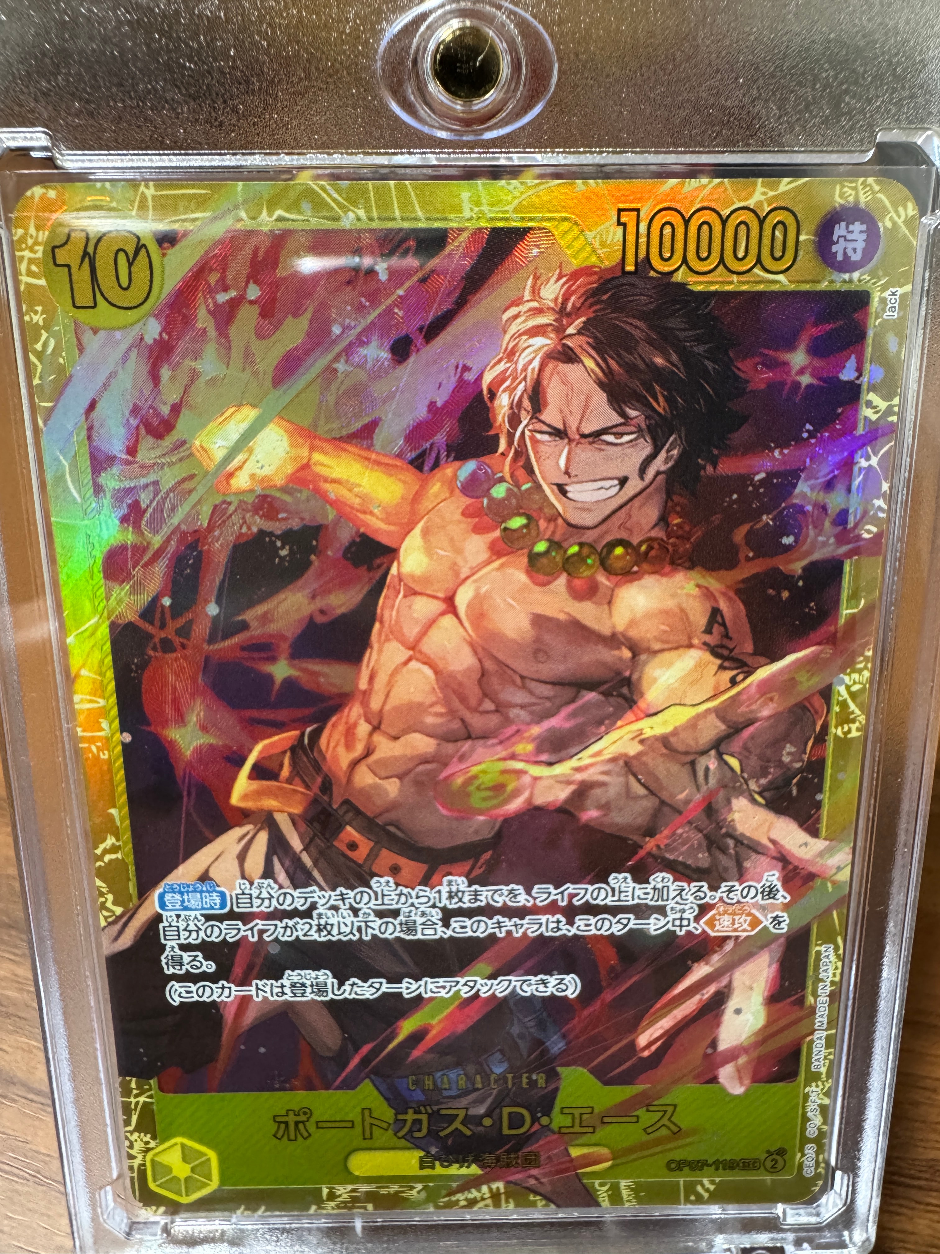 PSA10】ポートガス・D・エース SEC-P シリアルナンバー入り (開封済