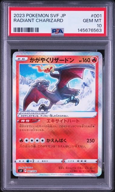PSA10】かがやくリザードン [SVF 001/038](デッキビルドBOX 黒炎の支配