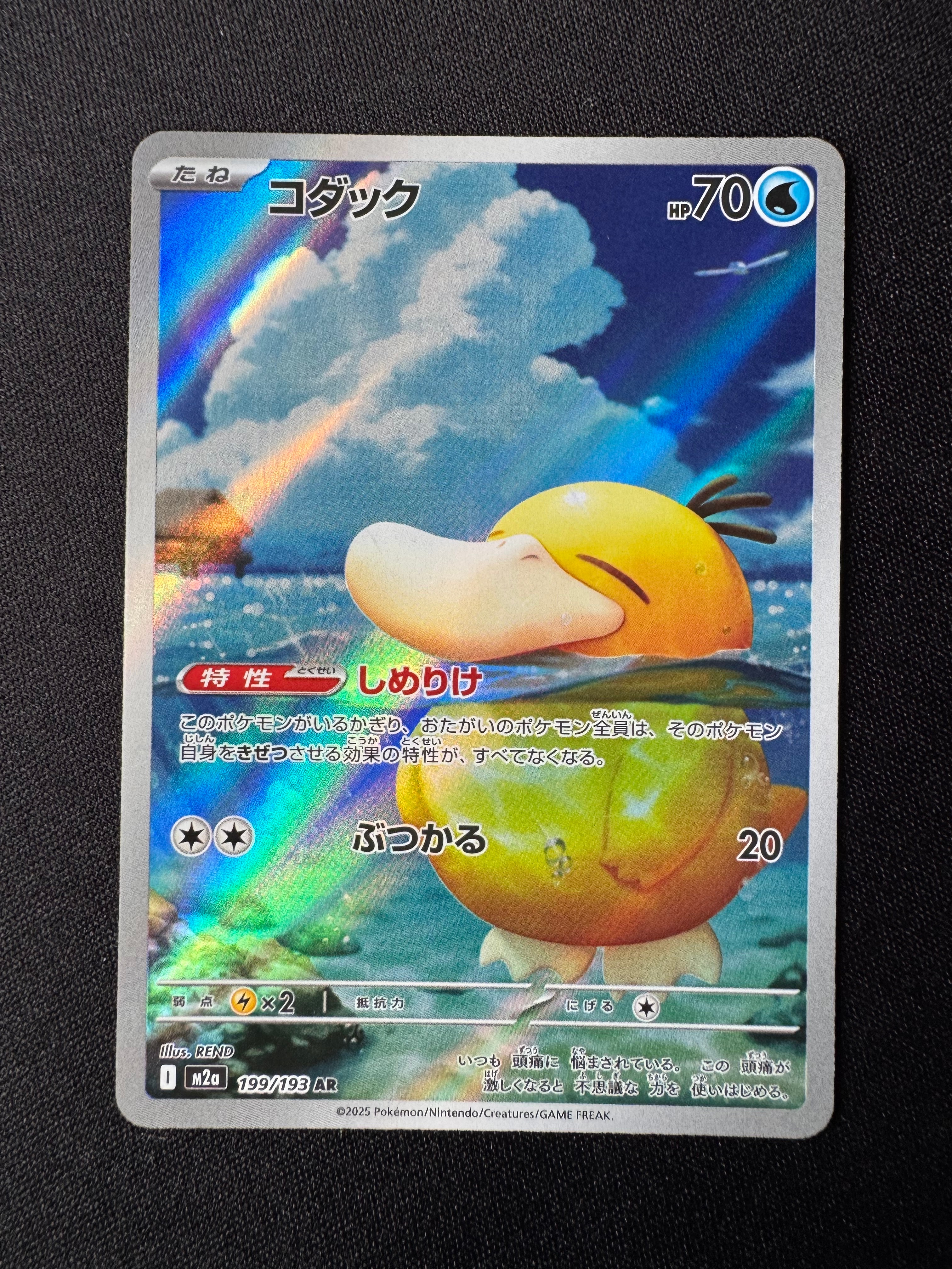 わるいギャラドス [PCGS-si 004/020](構築済みデッキ「ロケット団