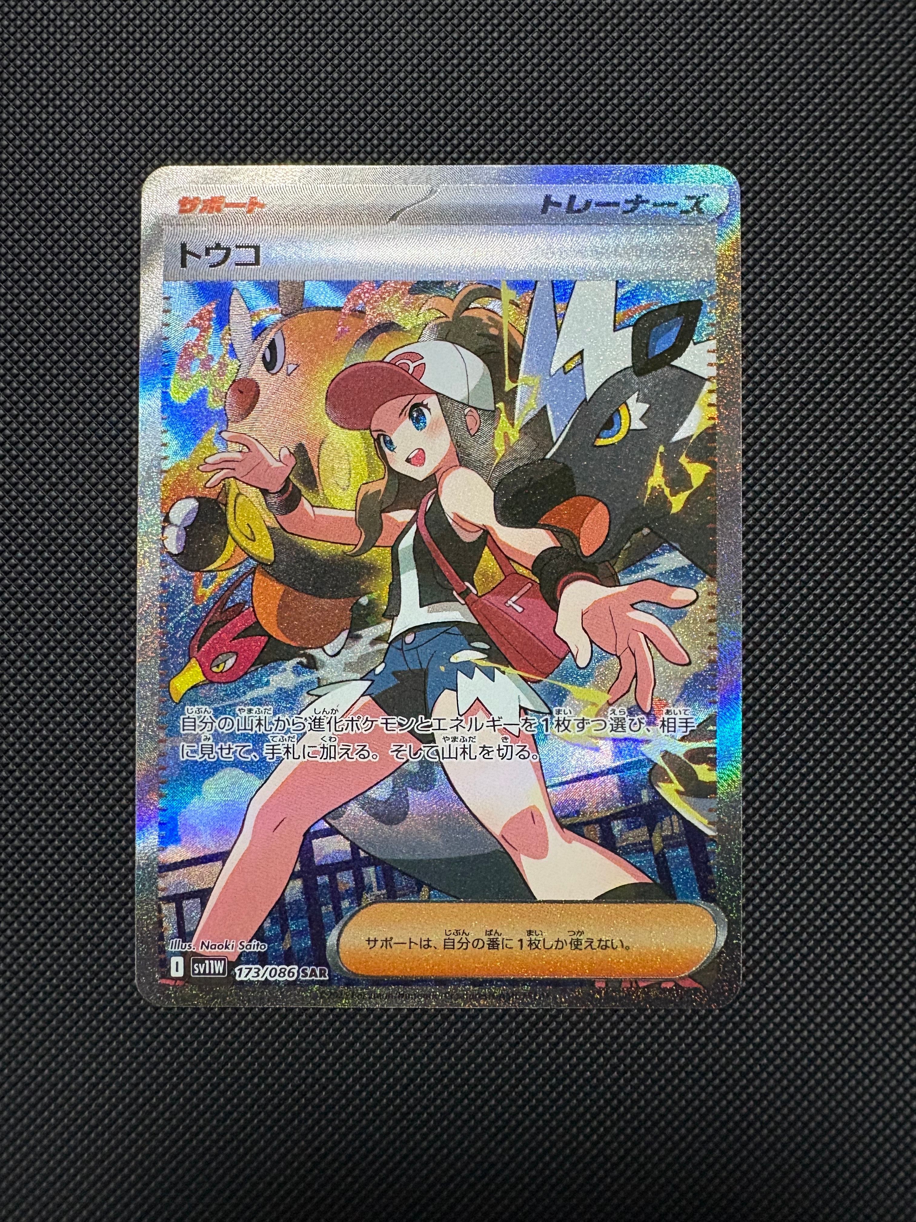 ブースター: プロモ [SV-P 065](「YU NAGABA×ポケモンカードゲーム