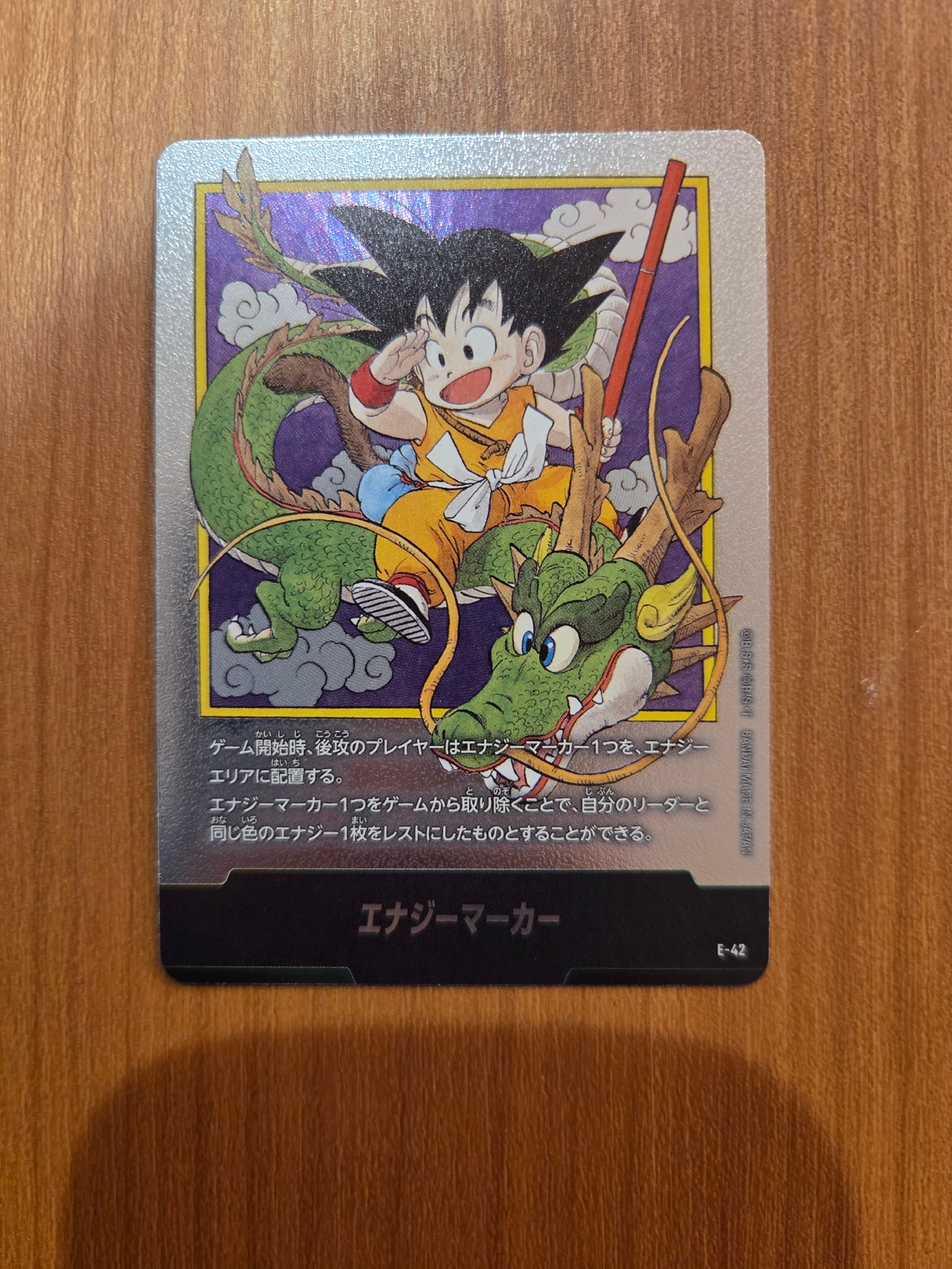 エナジーマーカー [E-42](フュージョンワールド「MANGA BOOSTER 01