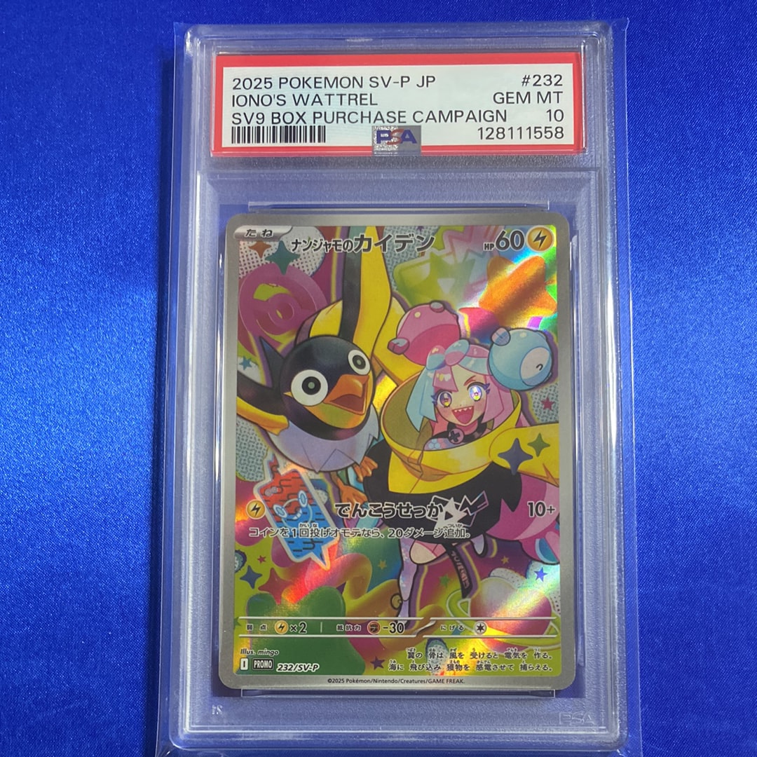 ナンジャモのカイデン P [SV-P 232](プロモーションカード「拡張パック バトルパートナーズ Box購入キャンペーン」)