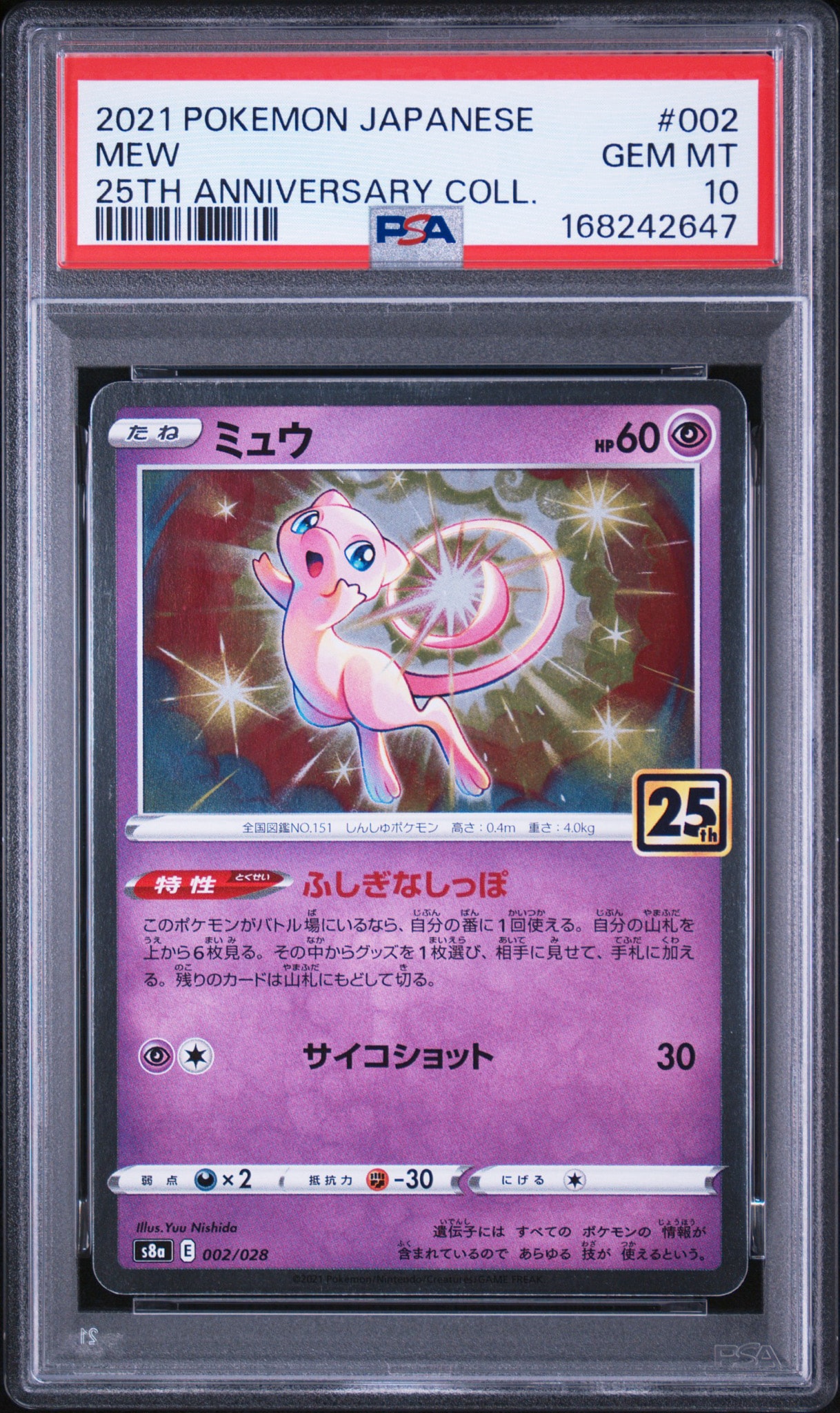 Mew [s8a 002/028](Expansion Pack "25th Anniversary Collection")