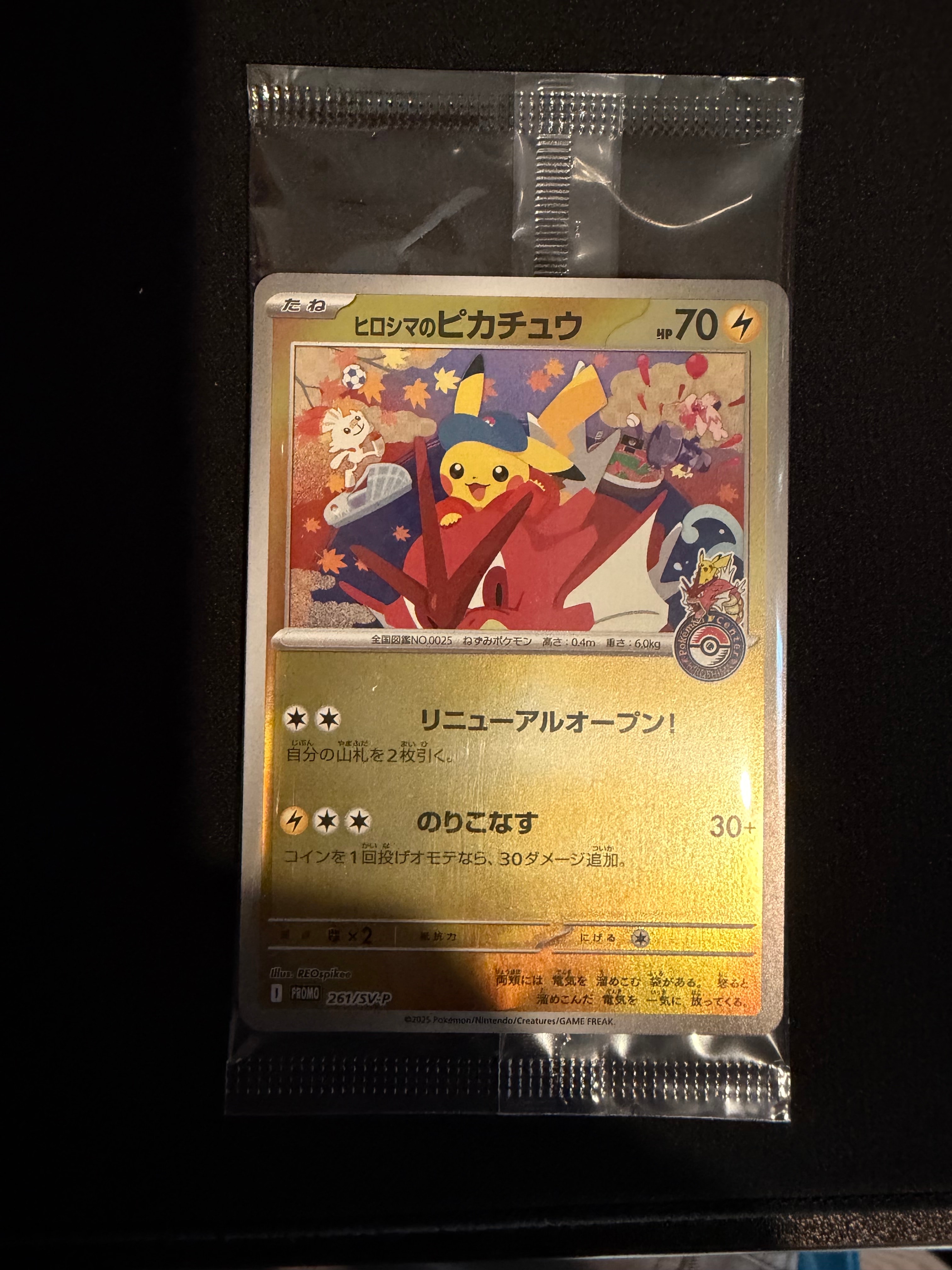 PSA10】ヒロシマのピカチュウ P [SV-P 261](スペシャルBOX「ポケモン