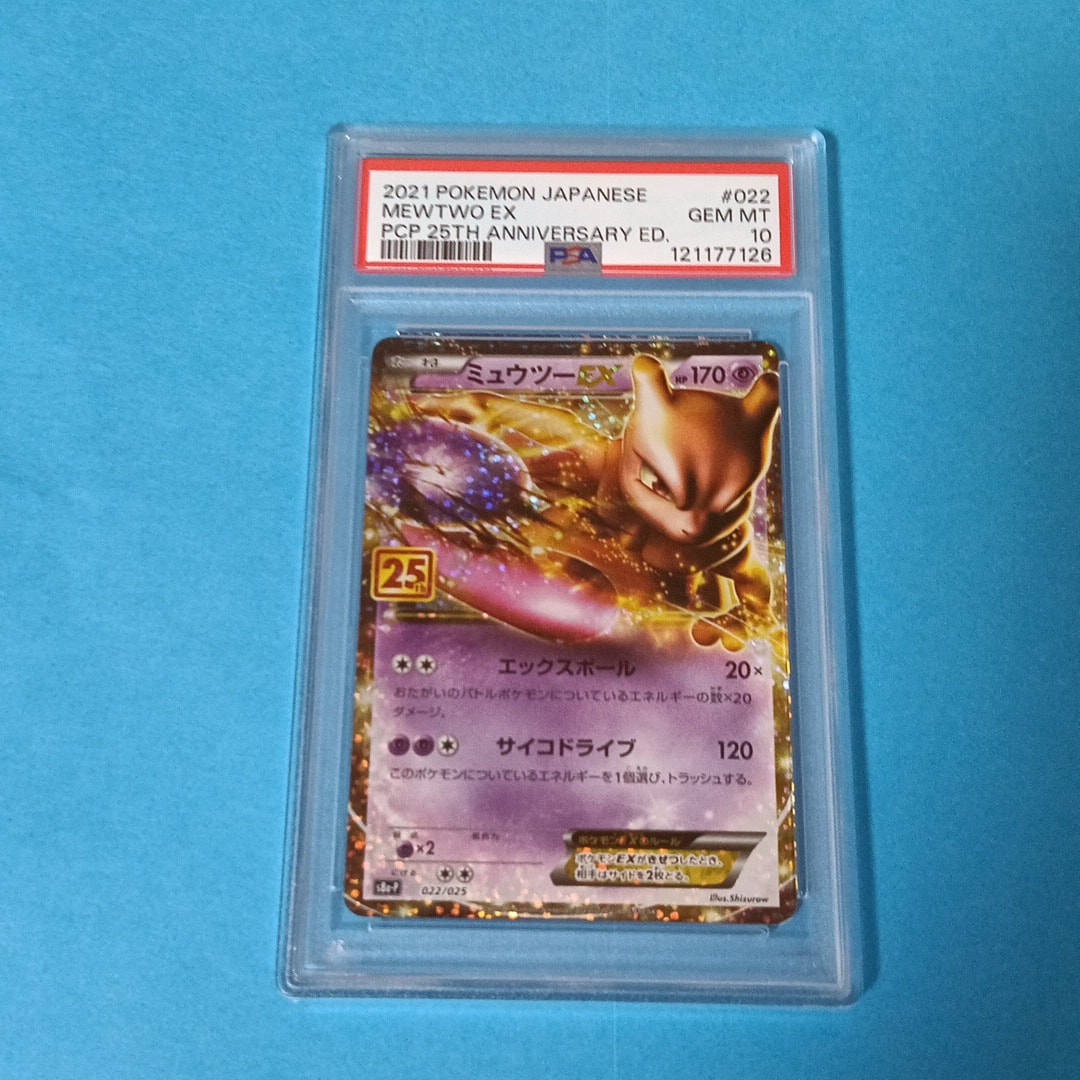 PSA10】ミュウex: プロモ[S8a-P 014/025](プロモカードパック 25th