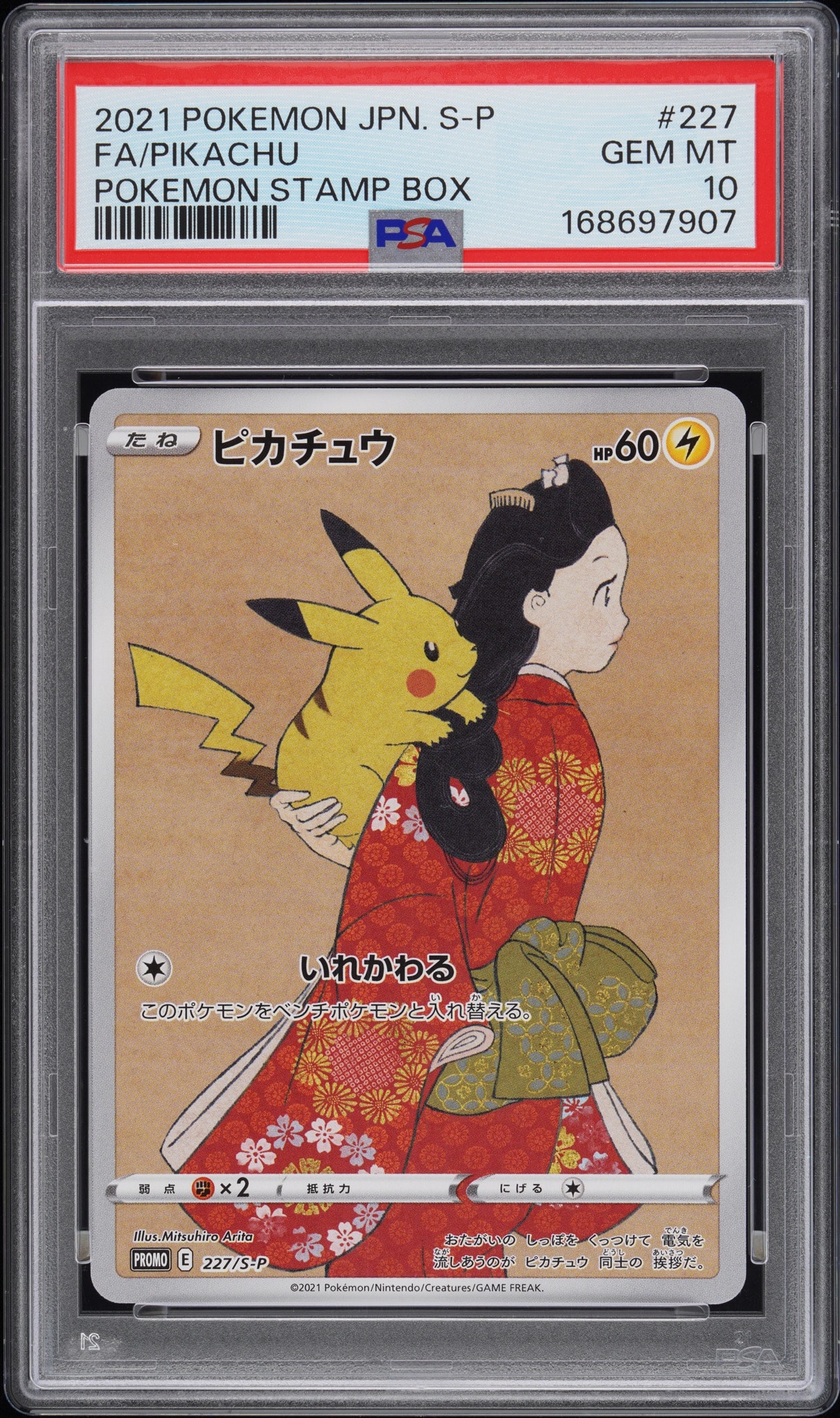 PSA10】ピカチュウ: プロモ[S-P 227](プロモーションカード 「ポケモン