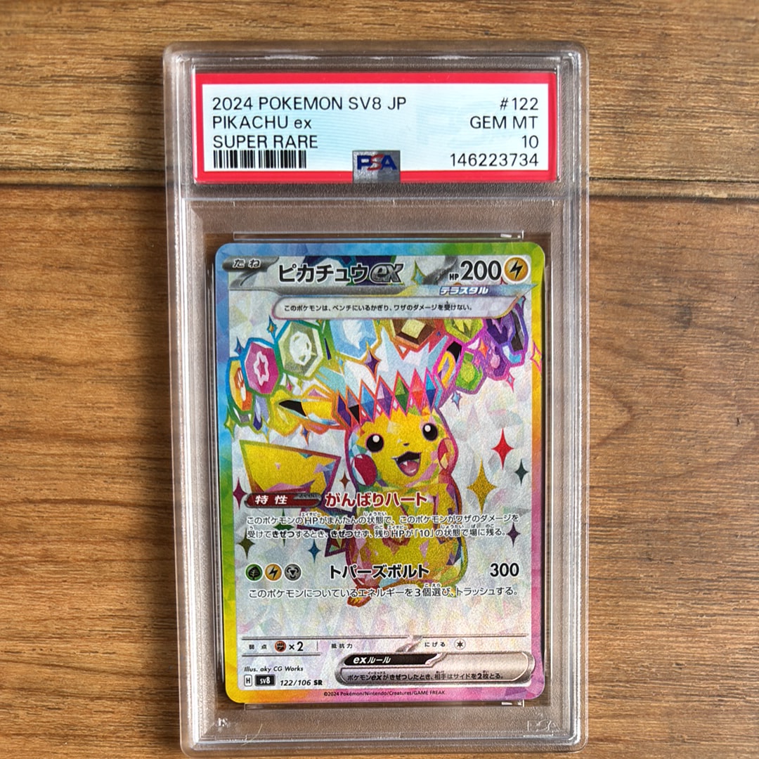 PSA10】イーブイ C[s10b 054/071](強化拡張パック「Pokemon GO」) 1枚