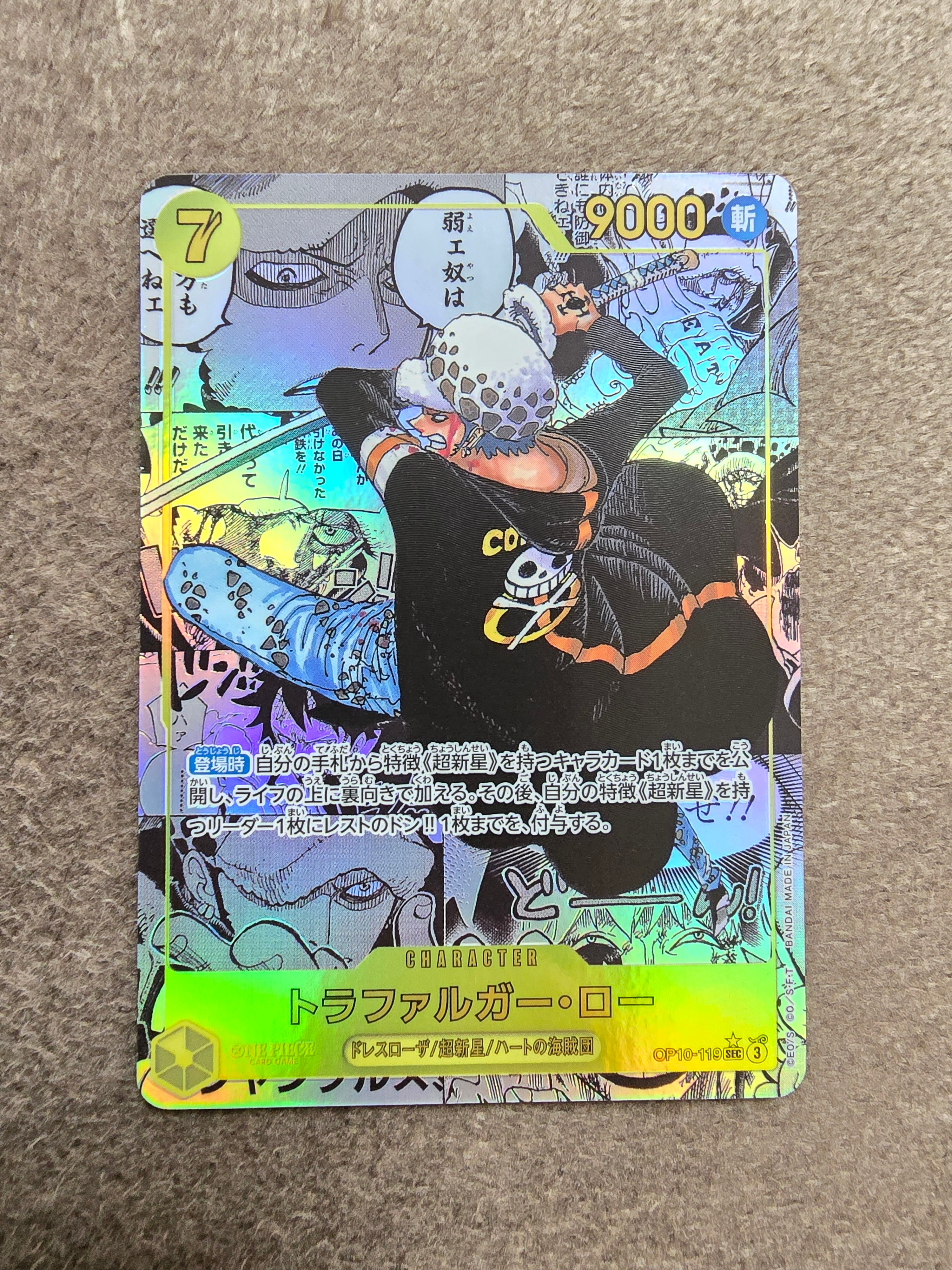 PSA10】トラファルガー・ロー SEC-SP (コミパラ) [OP10-119
