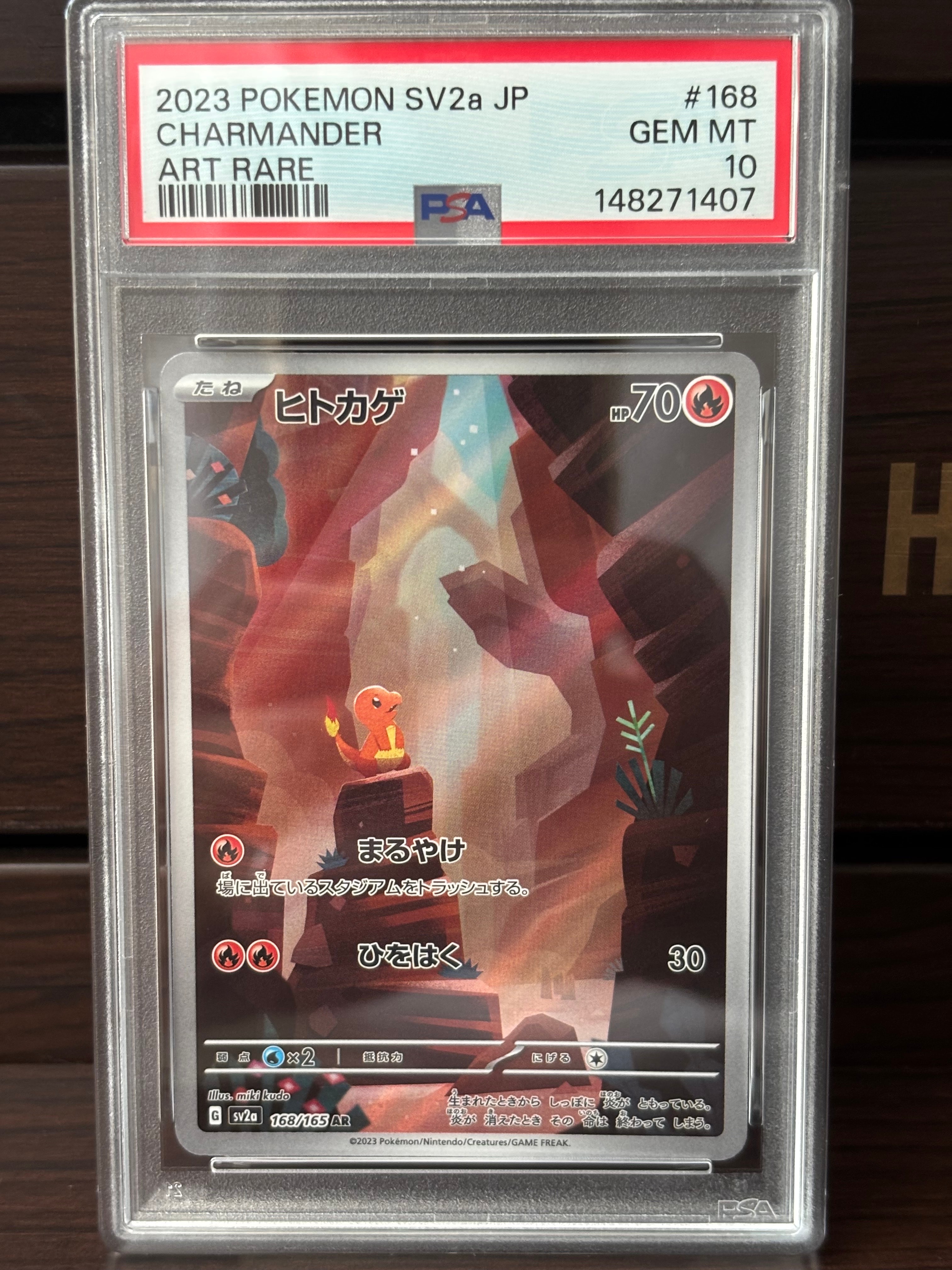 ヒトカゲ AR[SV2a 168/165](強化拡張パック「ポケモンカード151」)の