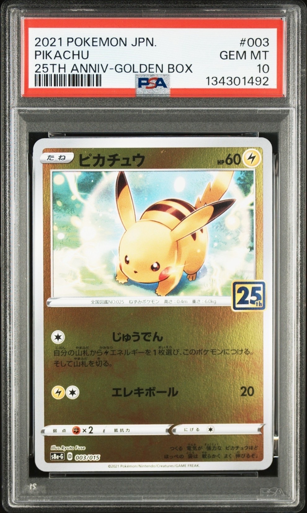 ARS 9 ゴールデンピカチュウ S8a-G 25th PSA PSA10】ピカチュウ [S8a-G 003/015](25th アニバーサリー ゴールデン