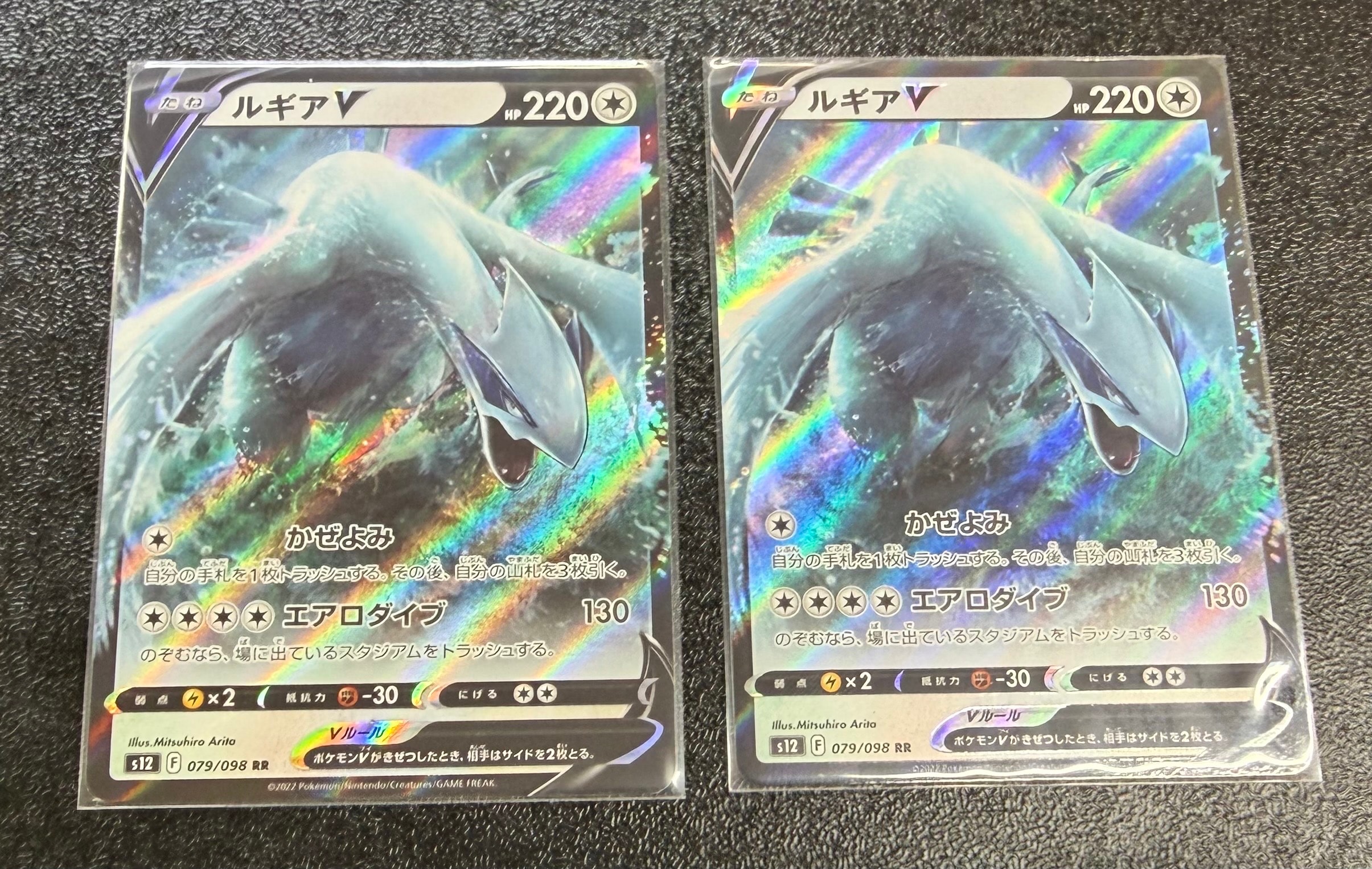 PSA10】ルギアV RR[s12 079/098](拡張パック「パラダイムトリガー」) 1