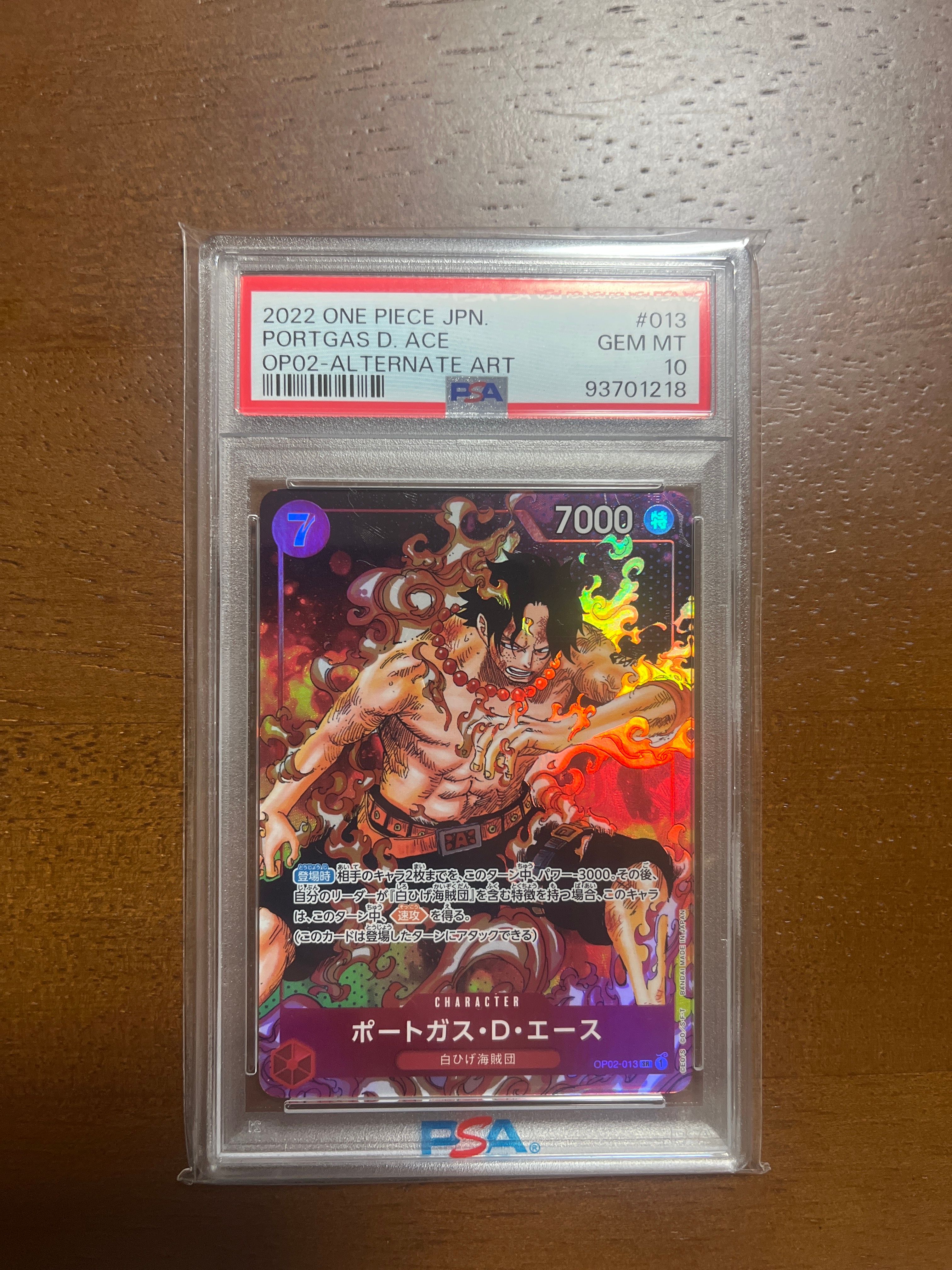 ポートガス・D・エース SR-P [OP02-013] (ブースターパック頂上決戦)