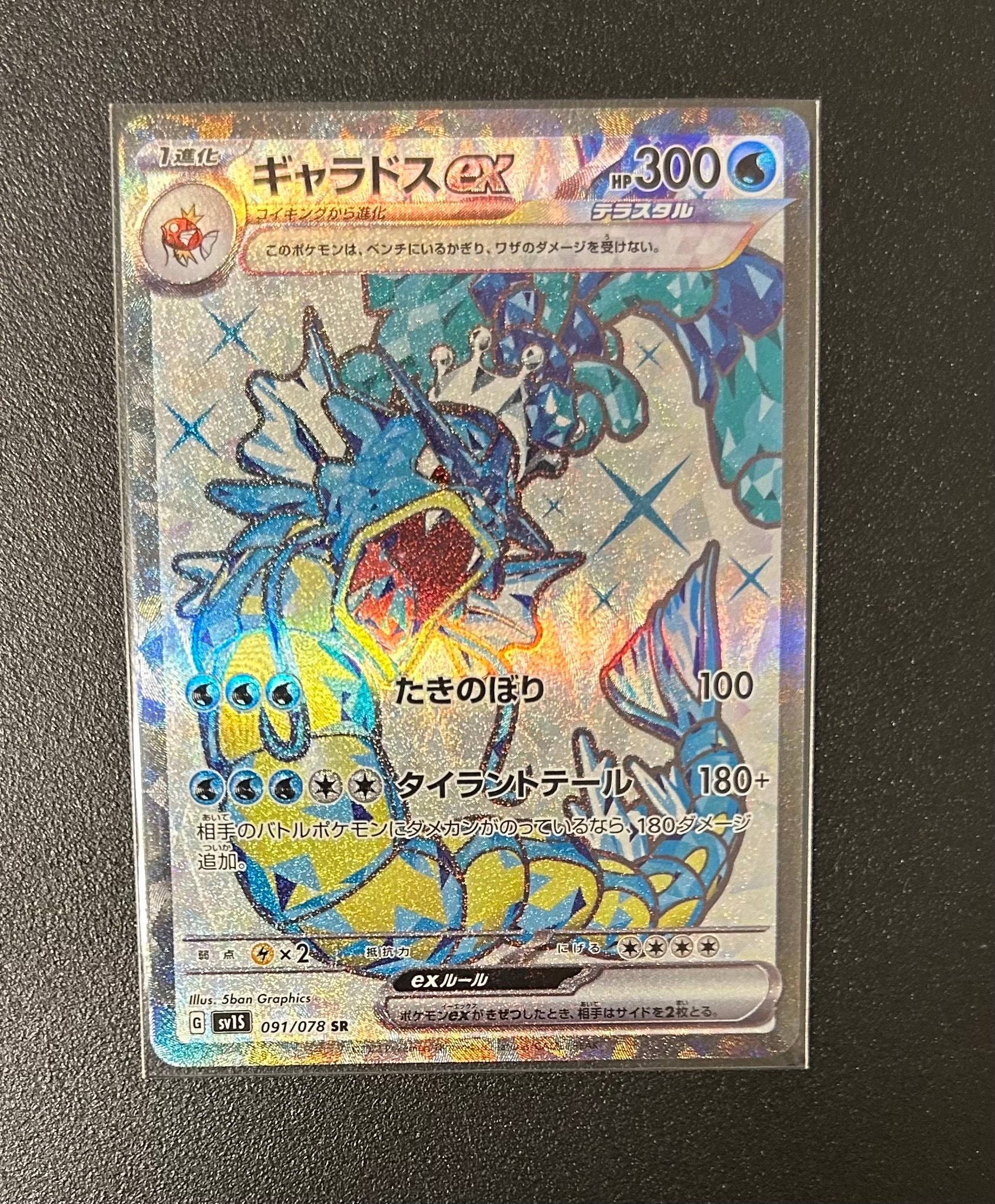 オノノクス AR [SV11B 152/086](拡張パック「ブラックボルト」)の新品