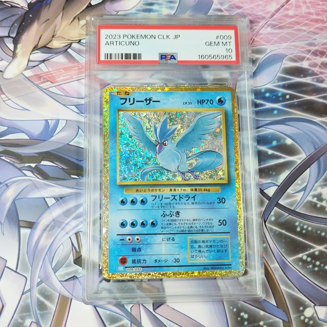 フリーザー [CLK 009/032](ポケモンカードゲーム Classic)通販・買取