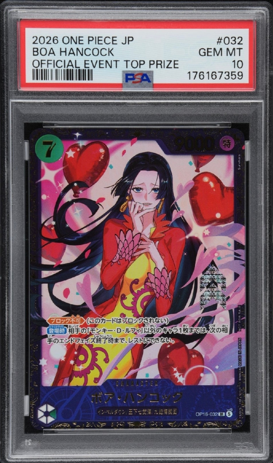 A（きれいな状態）】ボア・ハンコック SR :優勝記念品 [OP16-032