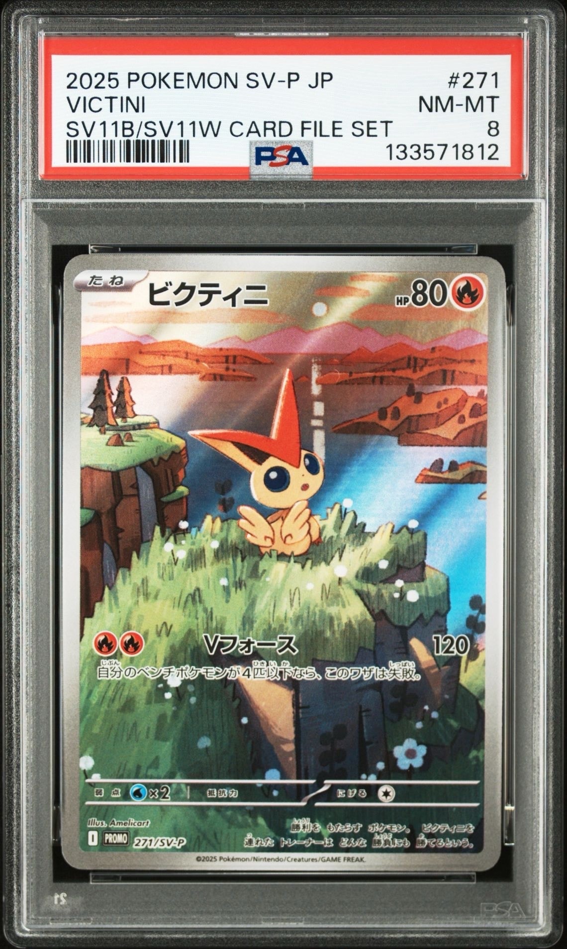 ビクティニ P [SV-P 271](カードファイルセット「ブラックボルト・ホワイトフレア」)