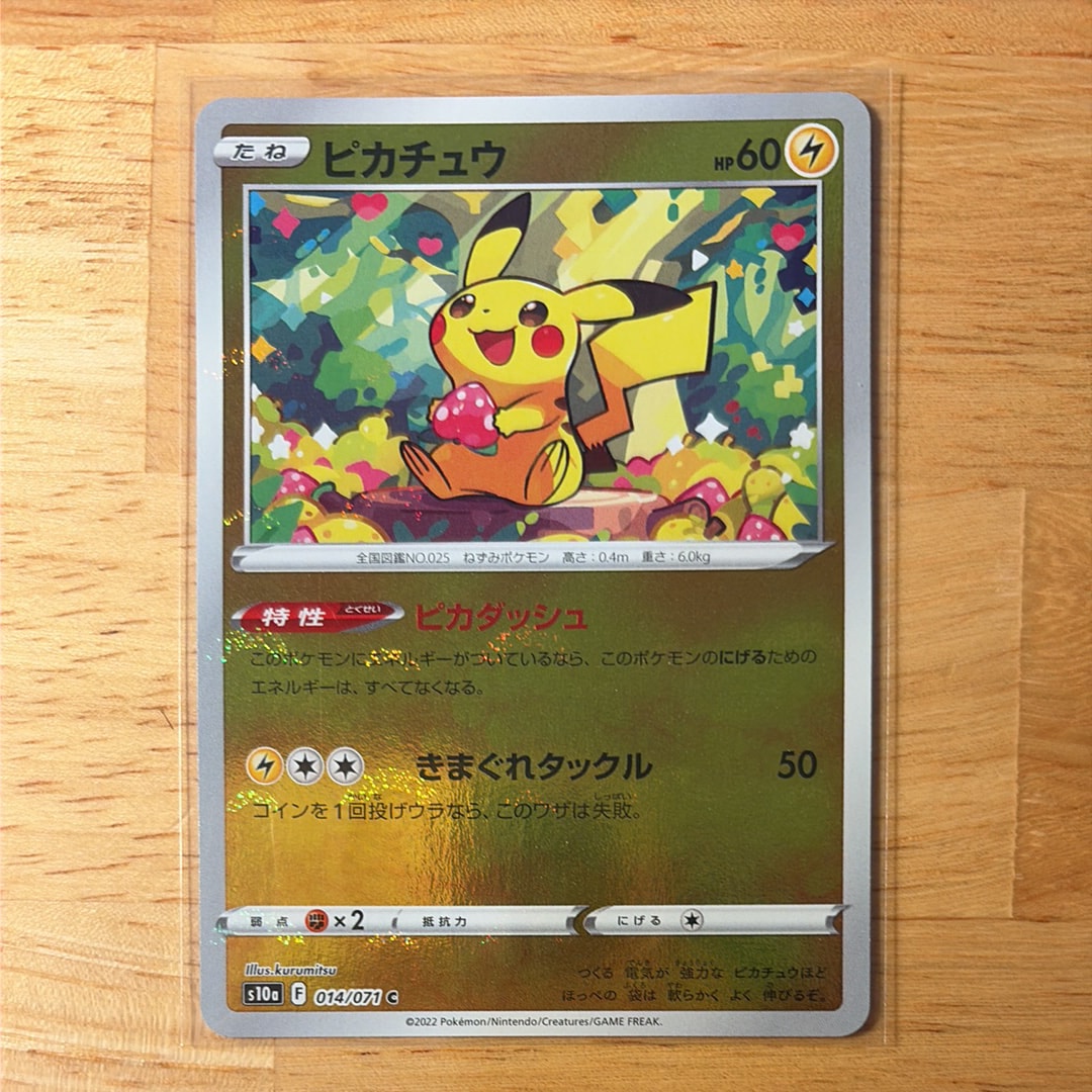 PSA9】ピカチュウ C: ミラー[s10a 014/071](強化拡張パック「ダーク