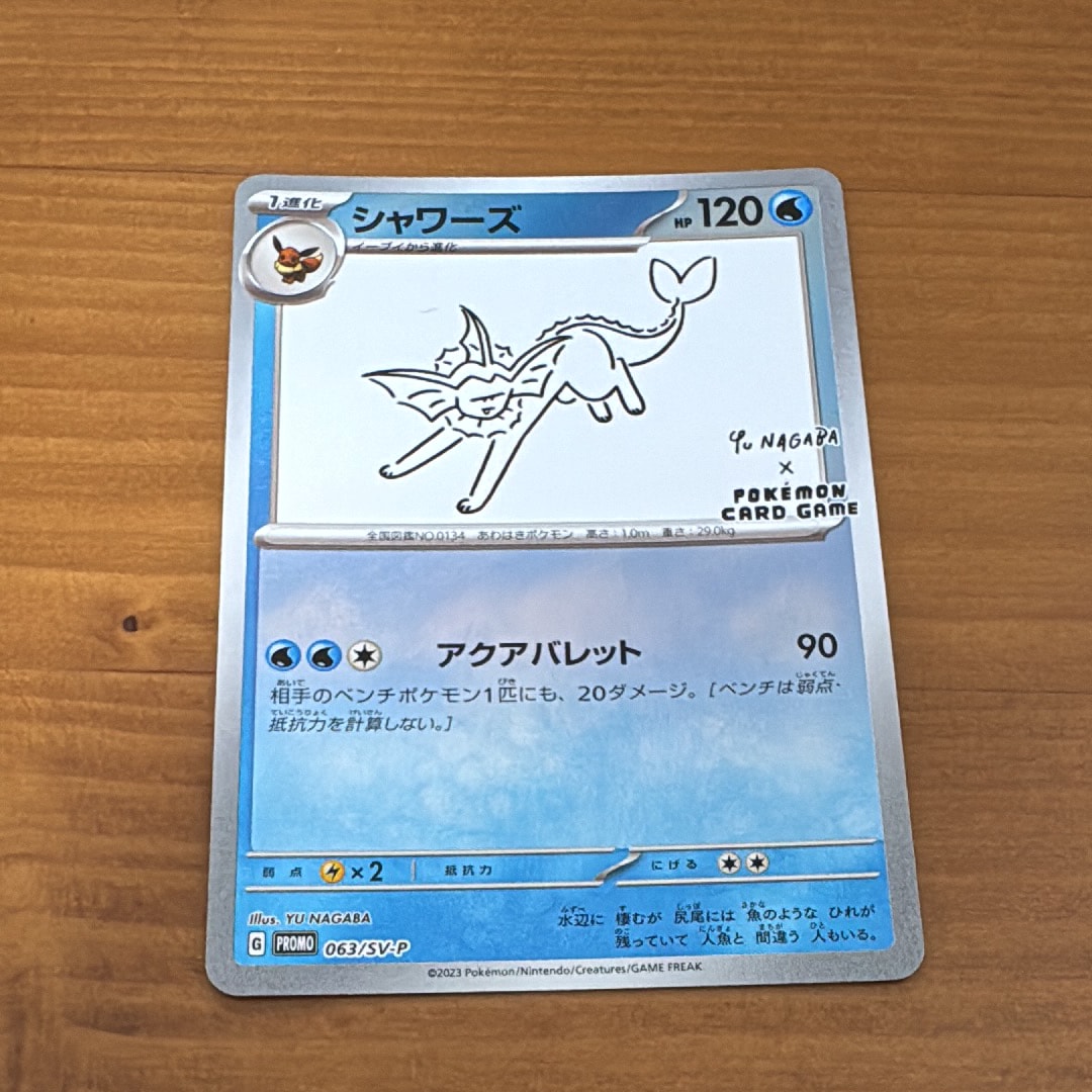 PSA10】シャワーズ: プロモ [SV-P 063](「YU NAGABA×ポケモンカード