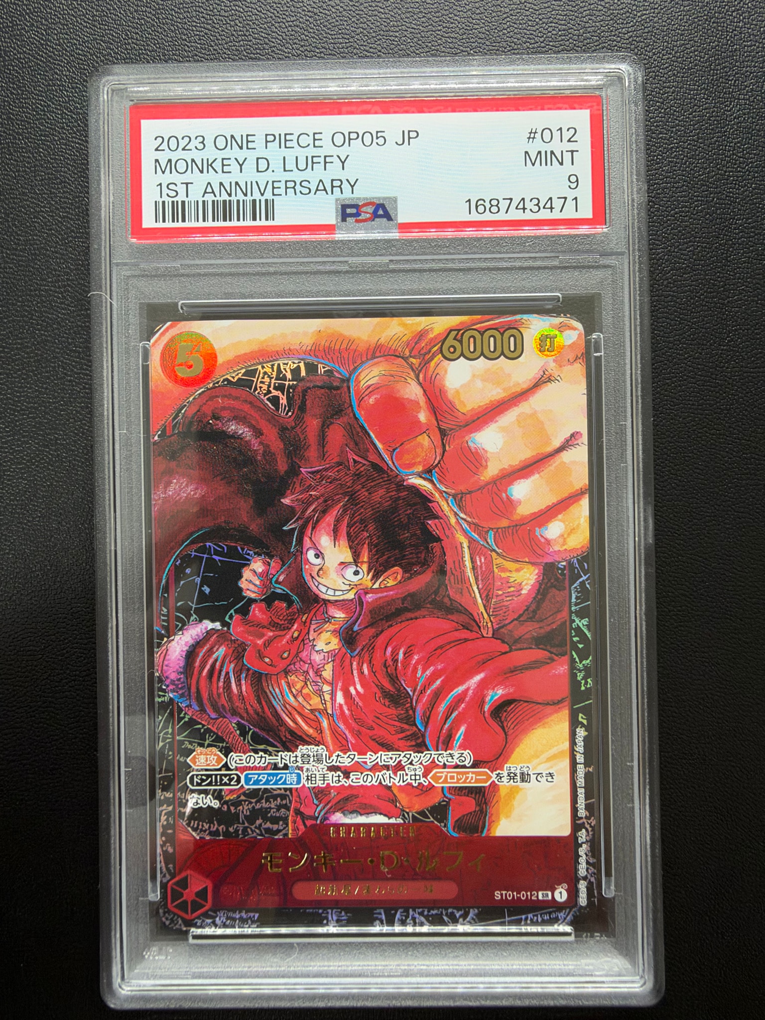 PSA10】モンキー・D・ルフィ SR [ST01-012] (ブースターパック 新時代