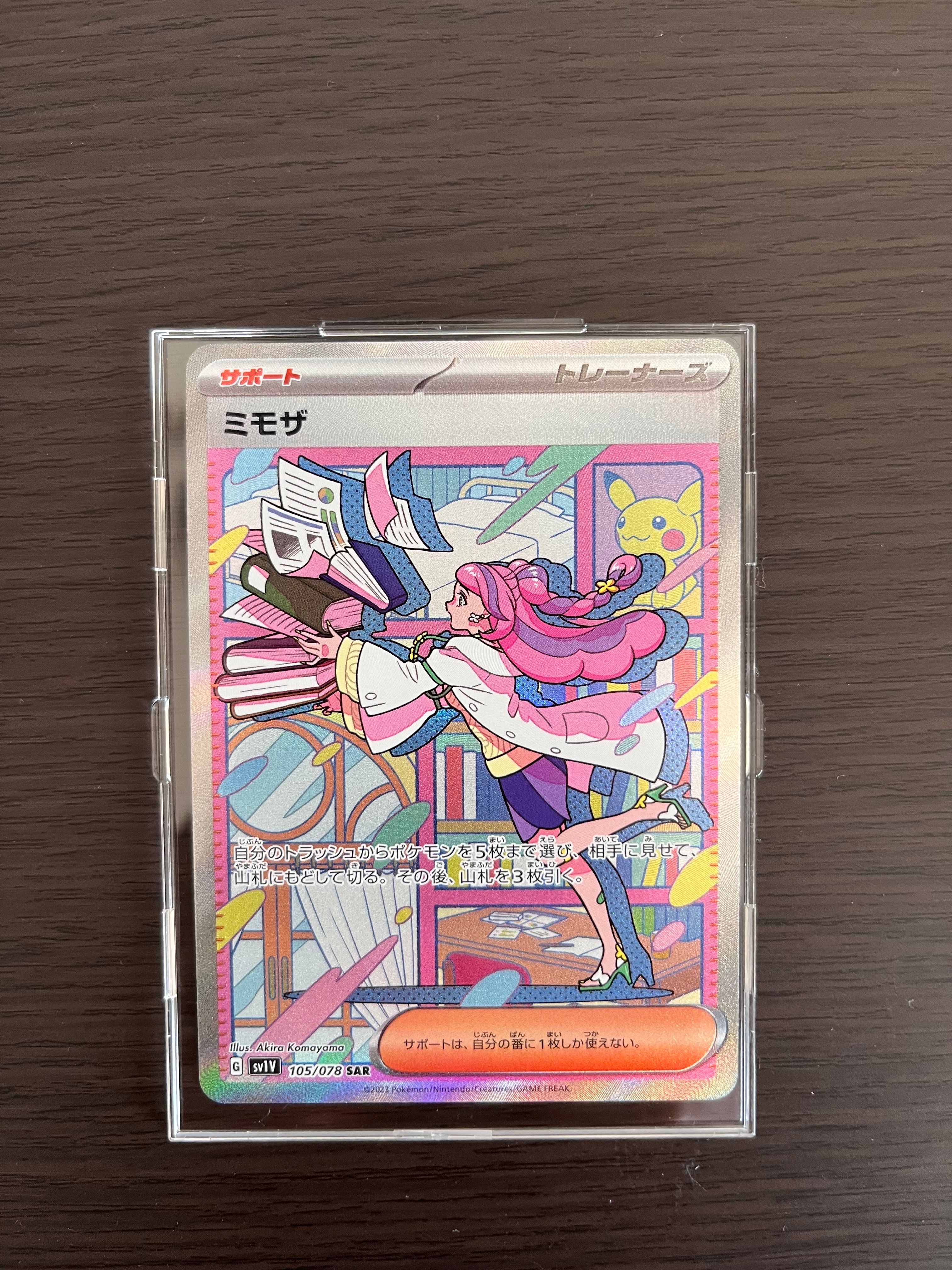 ミモザ SAR[SV1V 105/078](スカーレット&バイオレット 拡張パック「バイオレットex」)