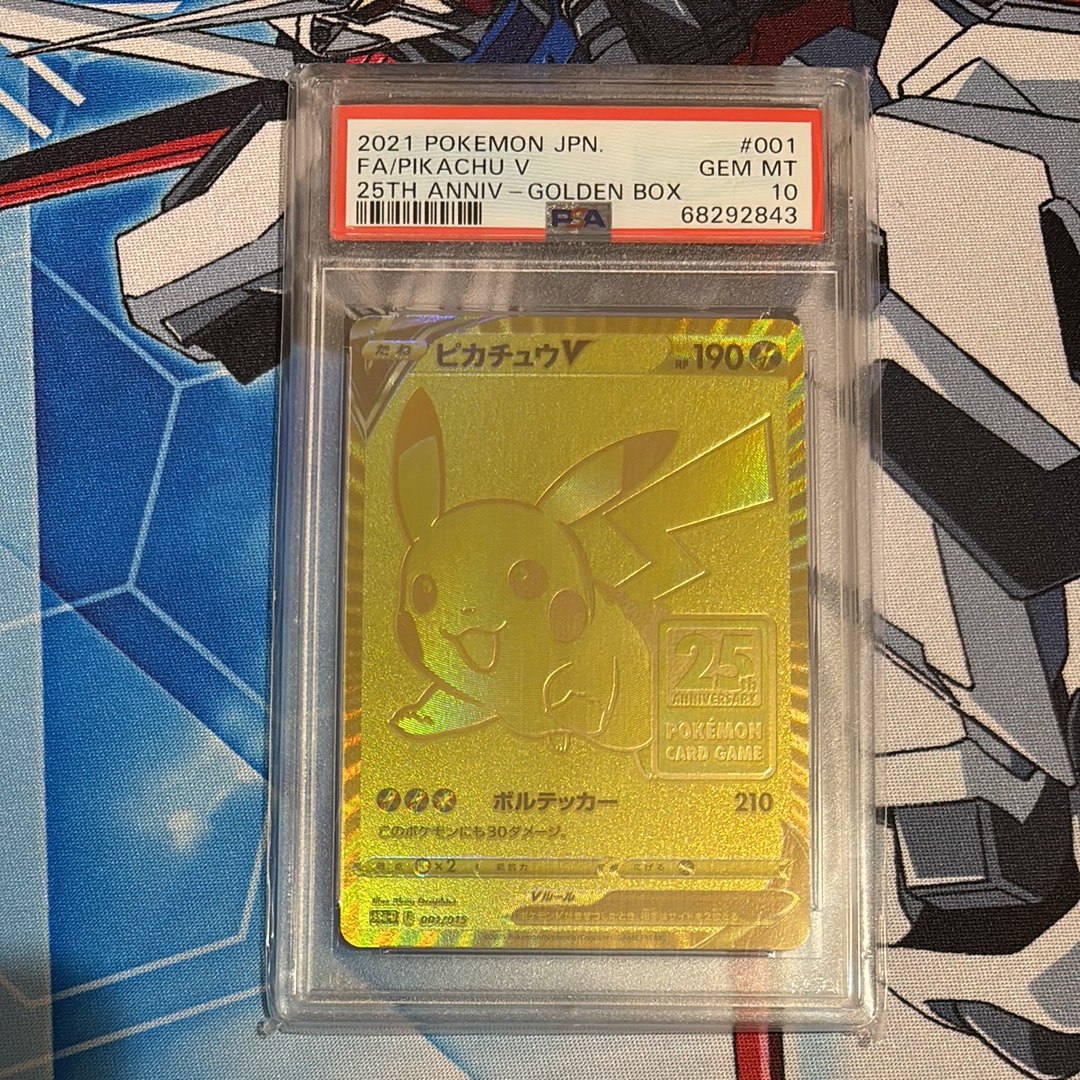 ピカチュウV ビニールなし[S8a-G 001/015](25th アニバーサリー ゴールデンボックス)