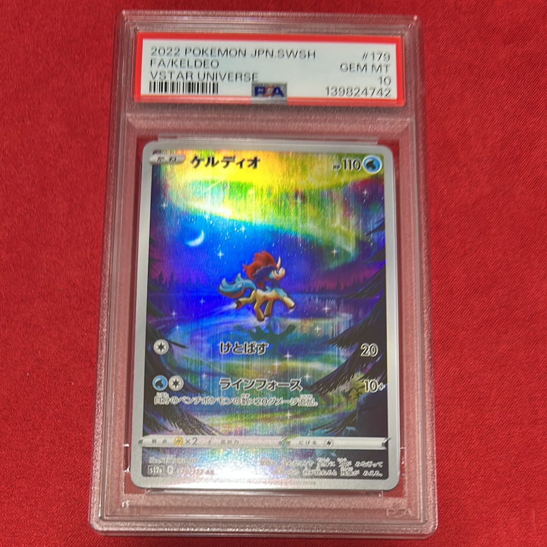 ケルディオ AR[s12a 179/172](ハイクラスパック「VSTARユニバース」)