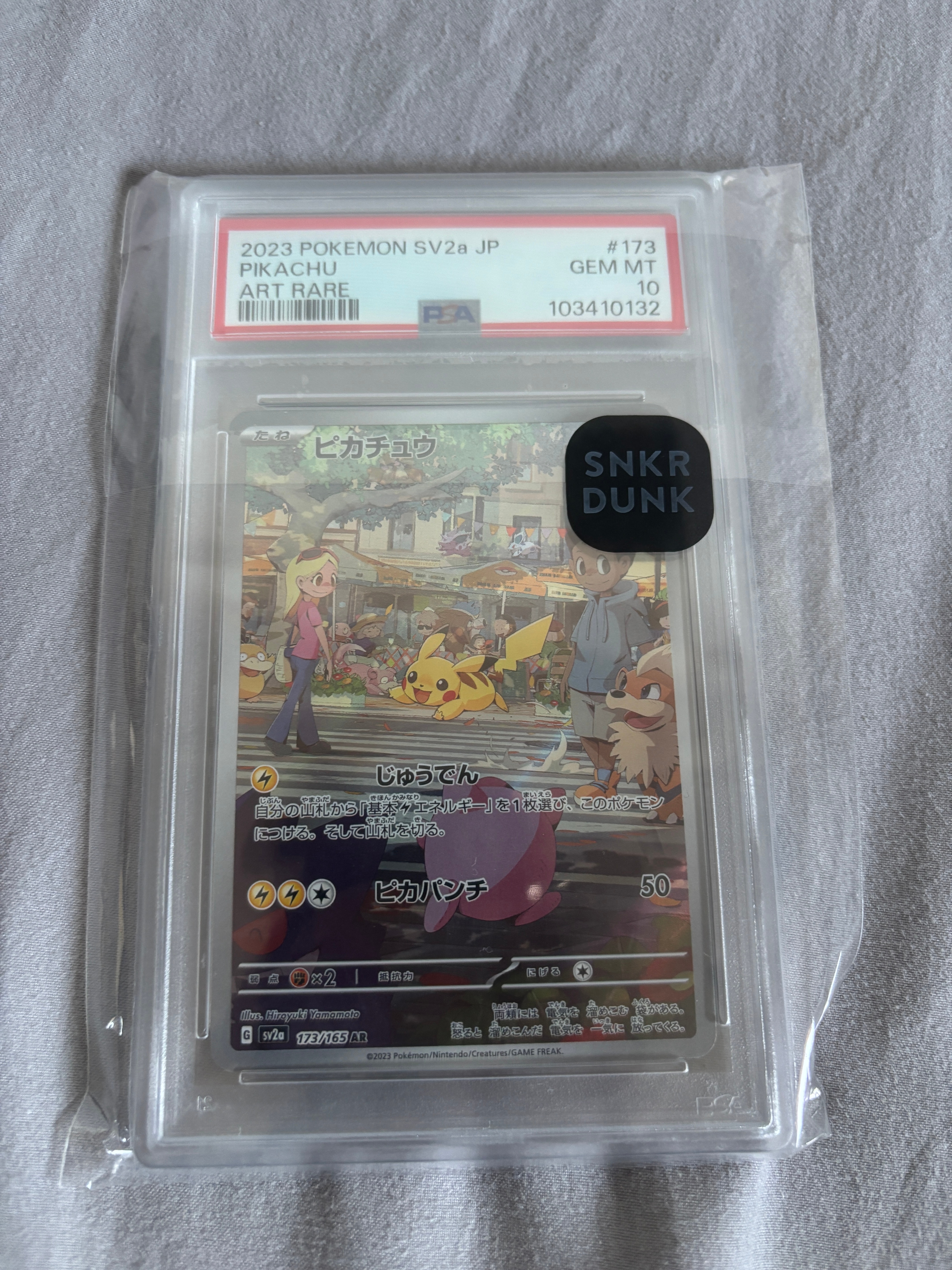 ピカチュウ AR[SV2a 173/165](強化拡張パック「ポケモンカード151」)
