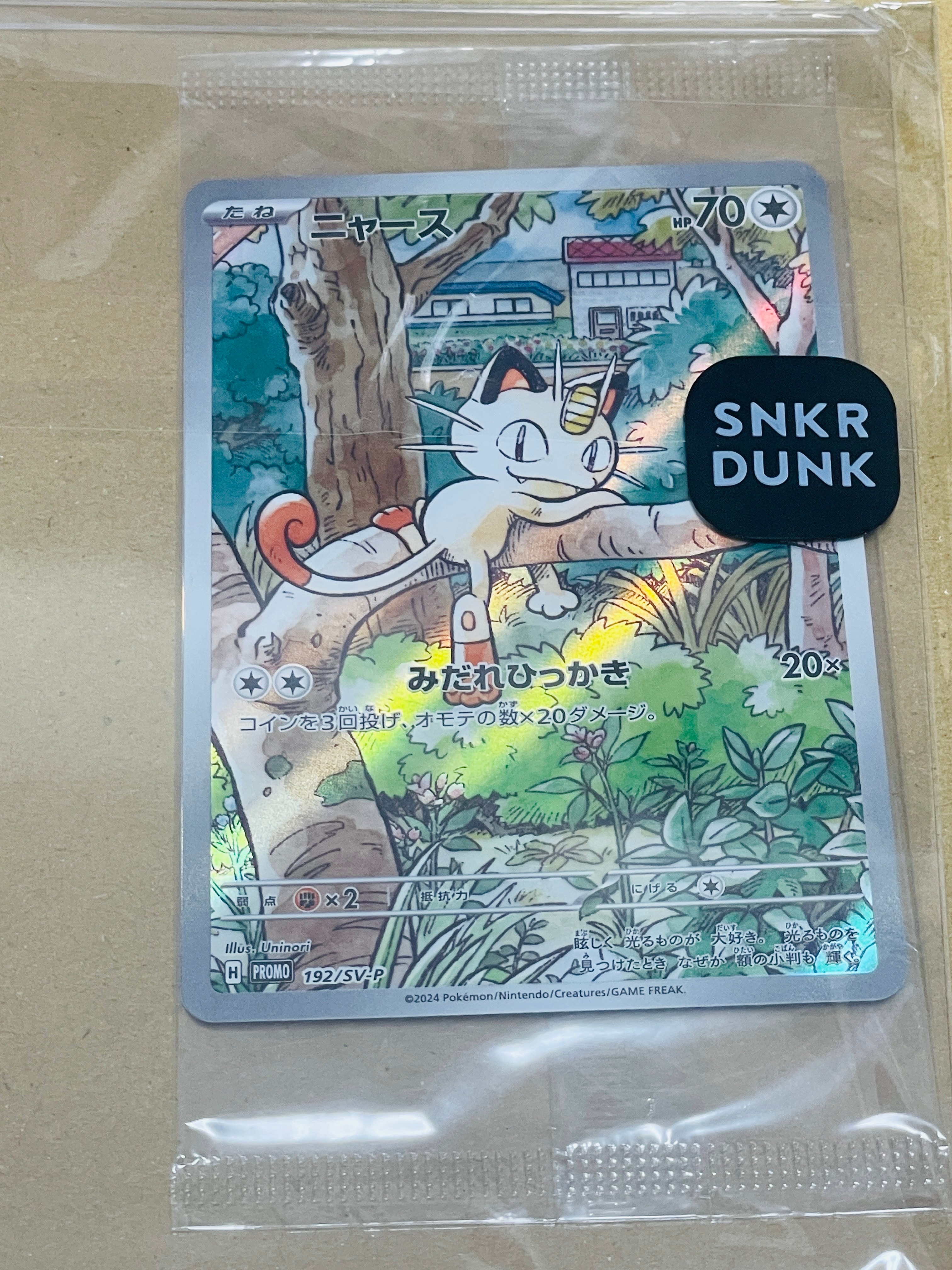 ニャース P [SV-P 192](スタートデッキ Generations「スペシャルバトル