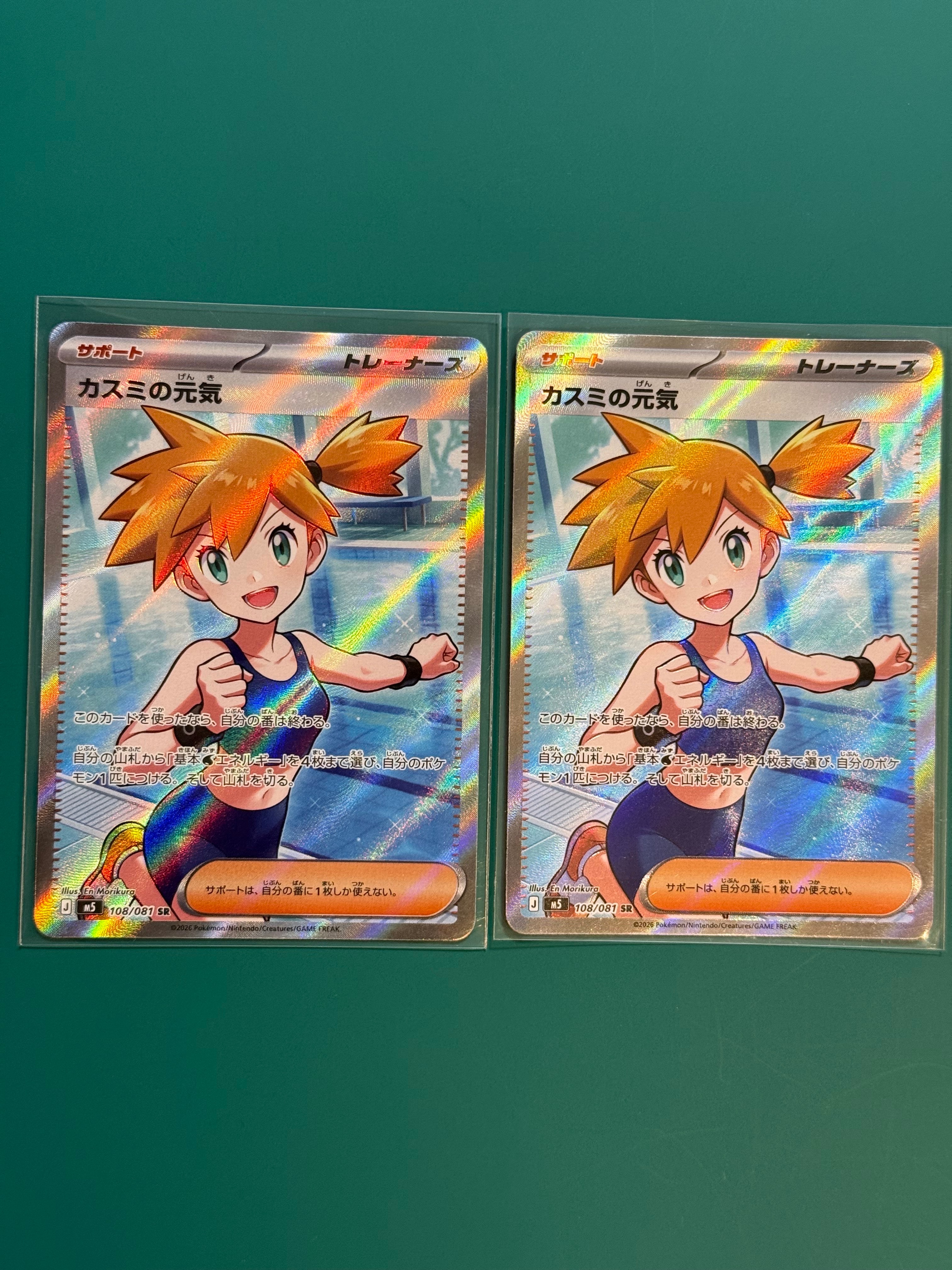 カスミの元気 SR [M5 108/081](拡張パック「アビスアイ」)の新品/中古