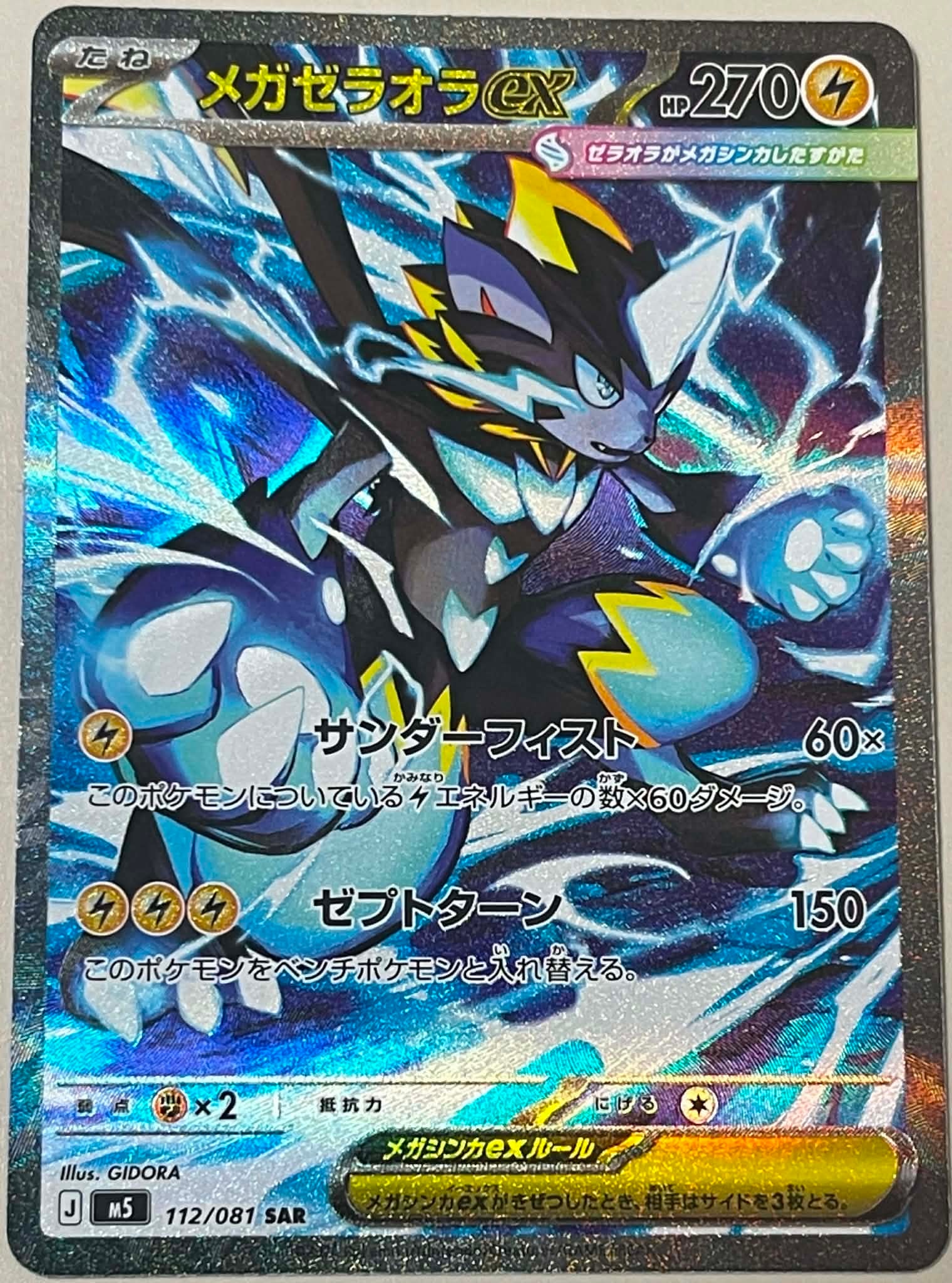 ポケモンセンターのお姉さん SR :1ED [XY2 086/080](拡張パック