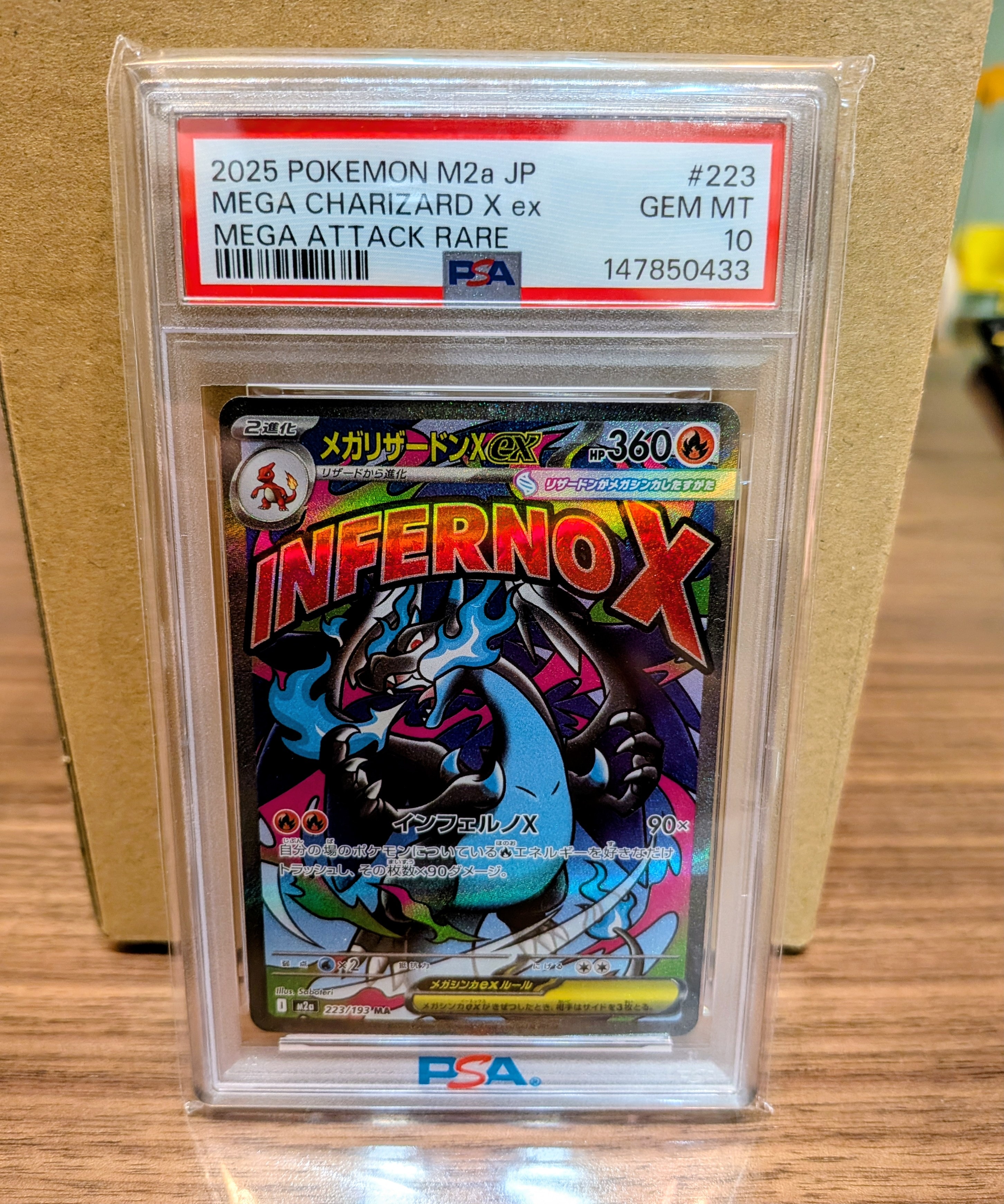 メガリザードンXex MA [M2a 223/193](ハイクラスパック「MEGAドリームex」)