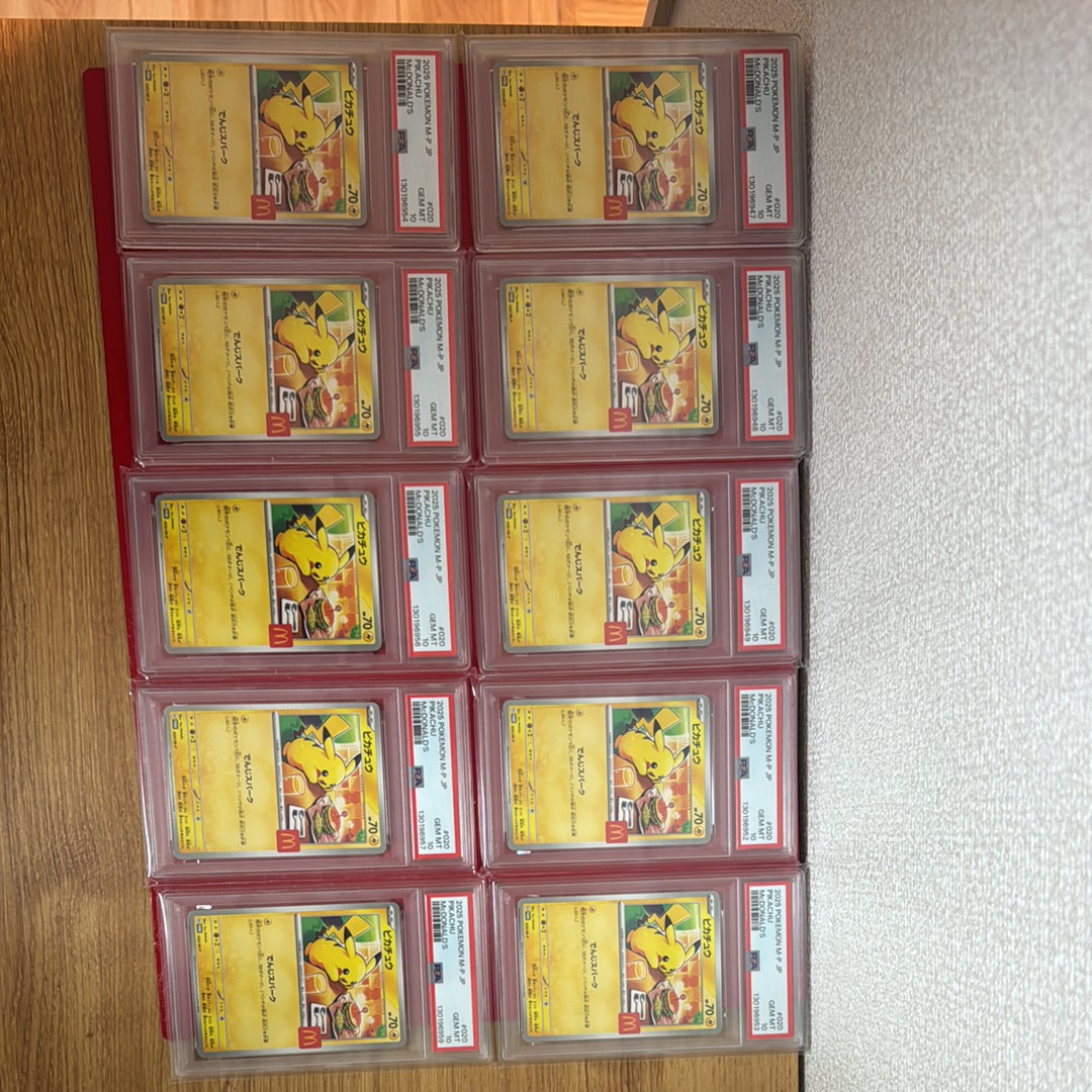 ピカチュウ P [M-P 020](プロモカードパック「マクドナルド ハッピーセット2025」)