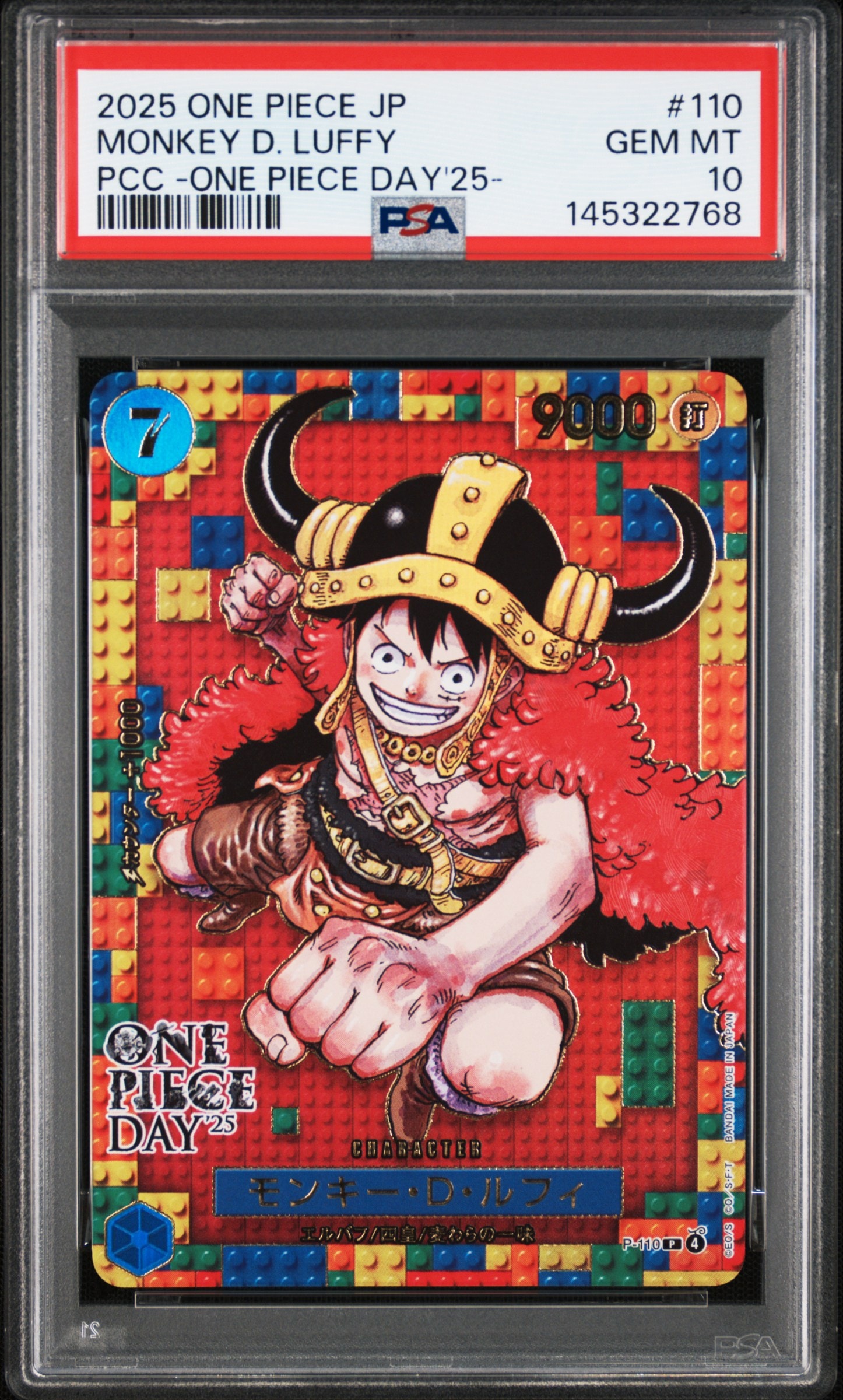PSA10】モンキー・D・ルフィ SEC-P [OP10-118](ブースターパック「王族