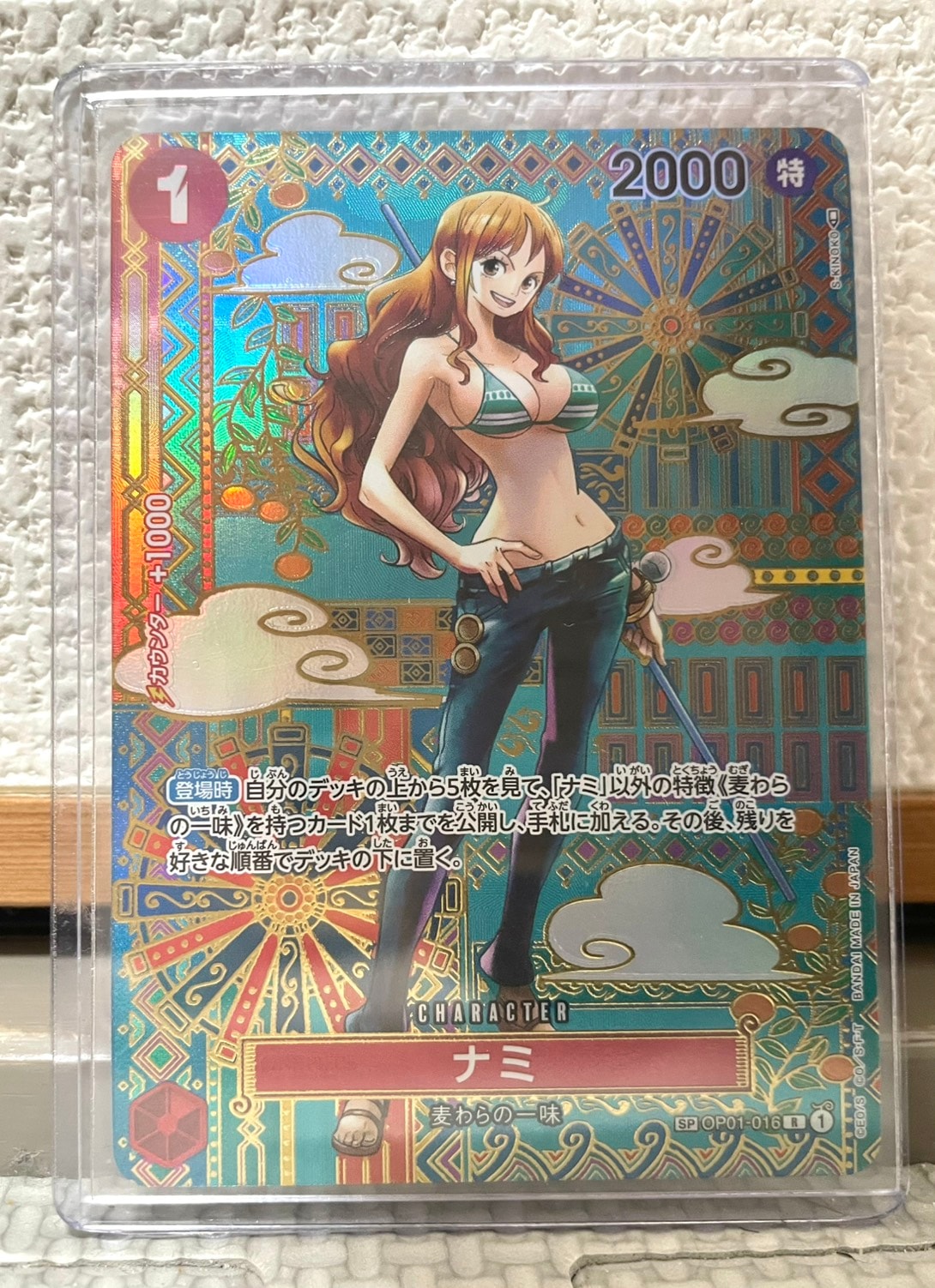 状態A】ナミ R-SPC (和柄ナミ) [OP01-016] (ブースターパック 新時代の