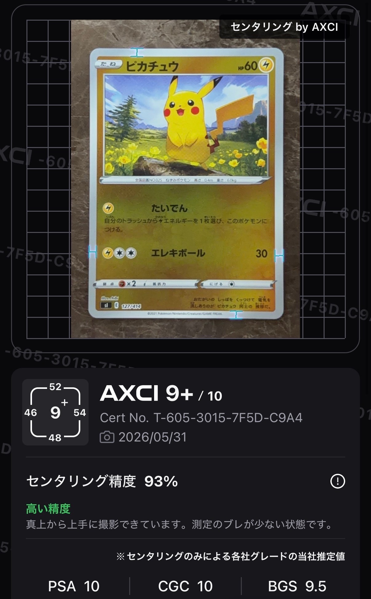 ピカチュウ :ミラー [sl 127/414] スタートデッキ100 ピカチュウ :ミラー [SI 127/414](ソード＆シールド「スタートデッキ