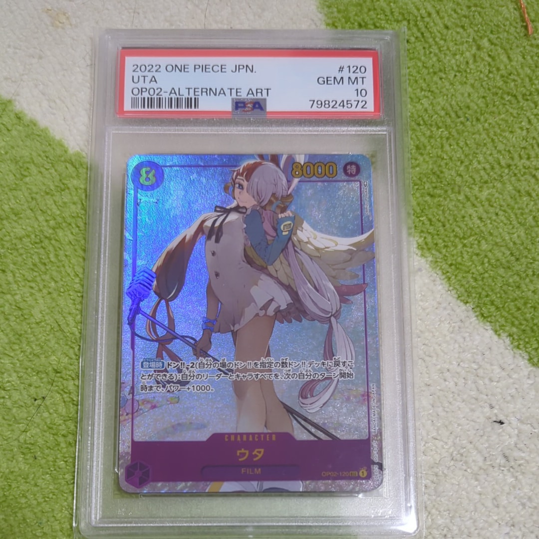 ウタ SEC-P [OP02-120] (ブースターパック頂上決戦)