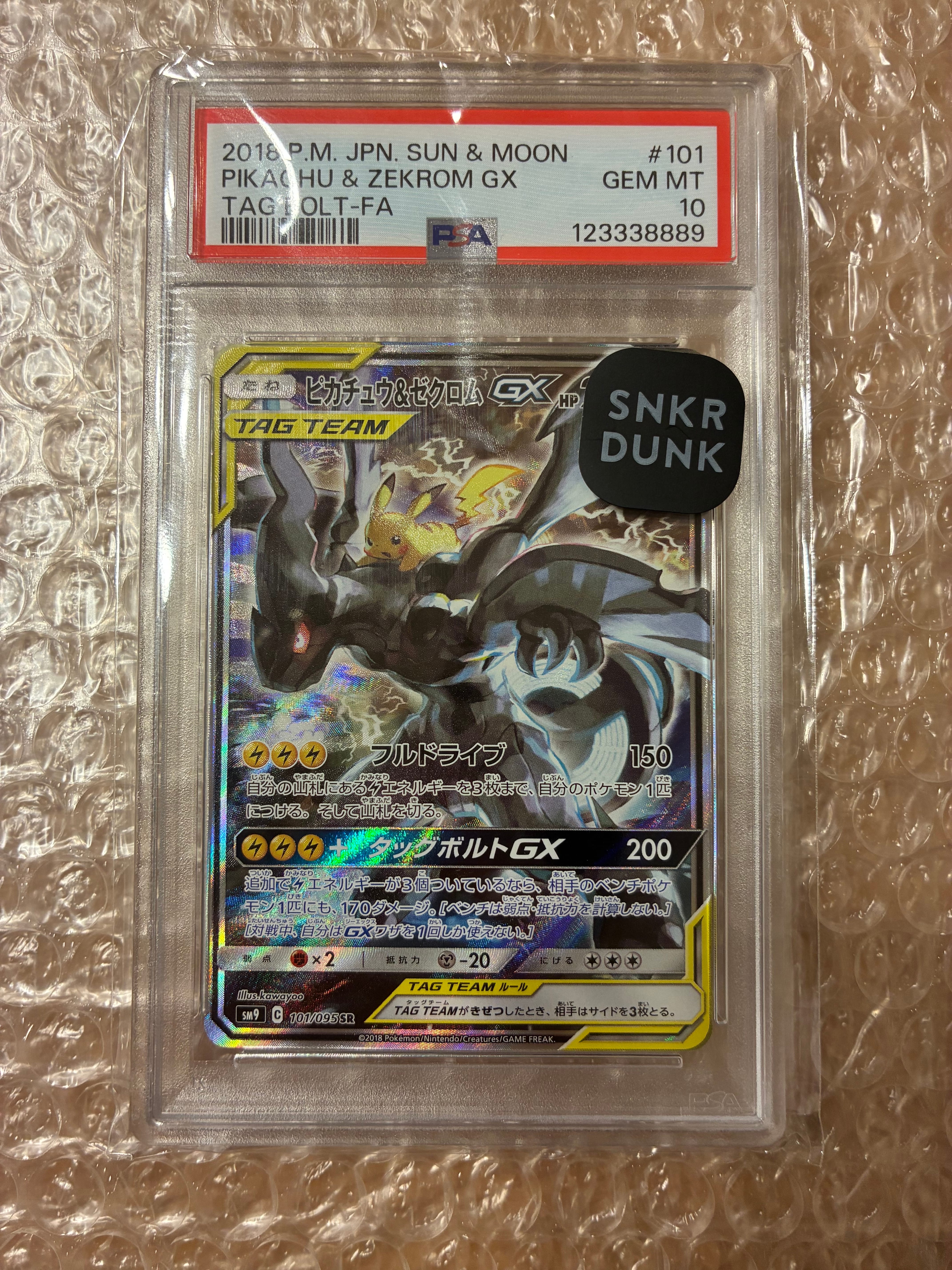 ピカチュウ&ゼクロムGX SR: SA [SM9 101/095](拡張パック「タッグボルト」)