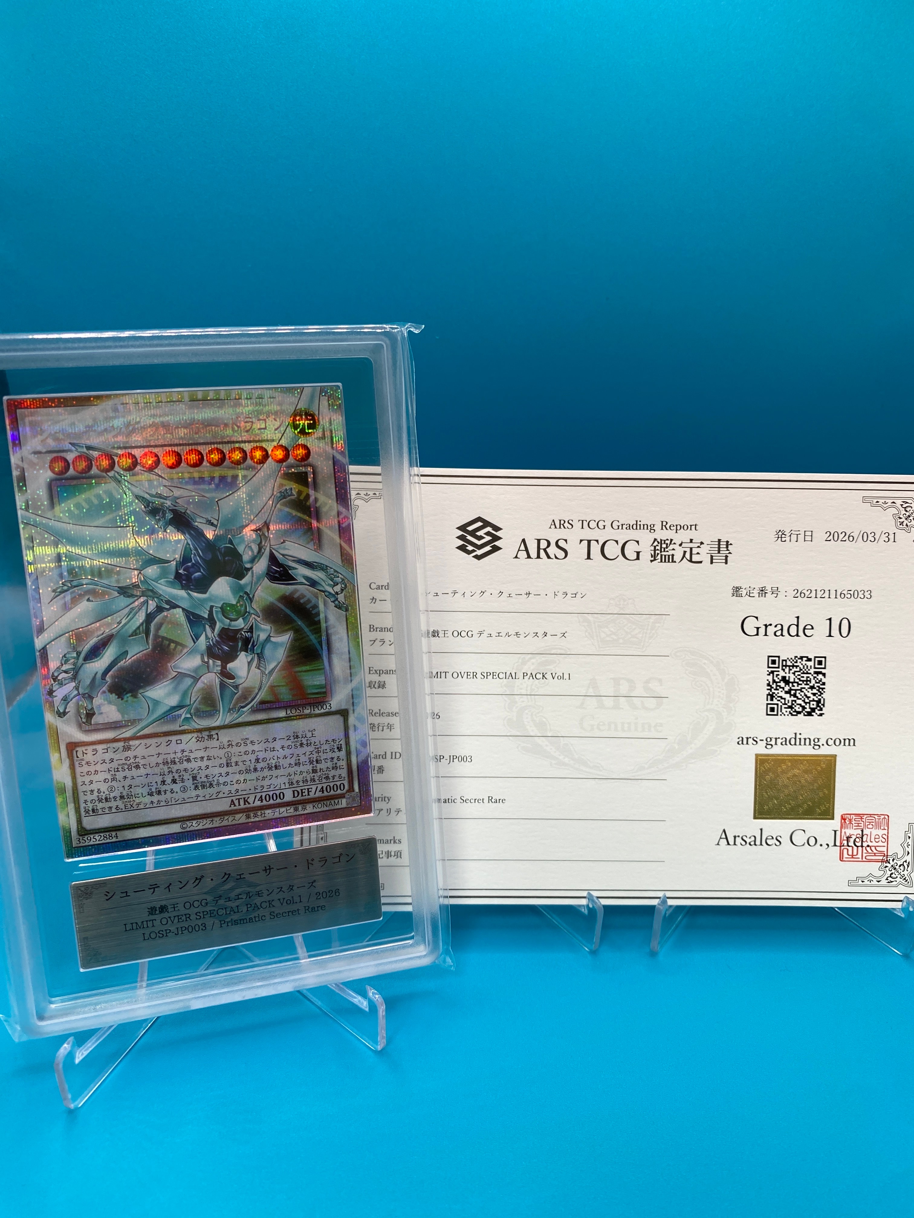 裁きの代行者 サターン URP [308-006](天空の聖域)の新品/中古フリマ