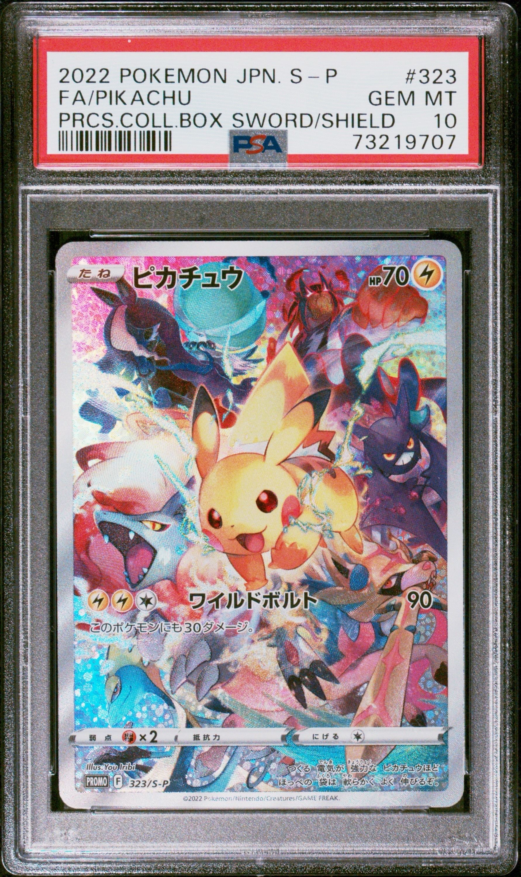 ピカチュウ: プロモ[323 S-P](プロモーションカード「プレシャス コレクターボックス ソード&シールド」)