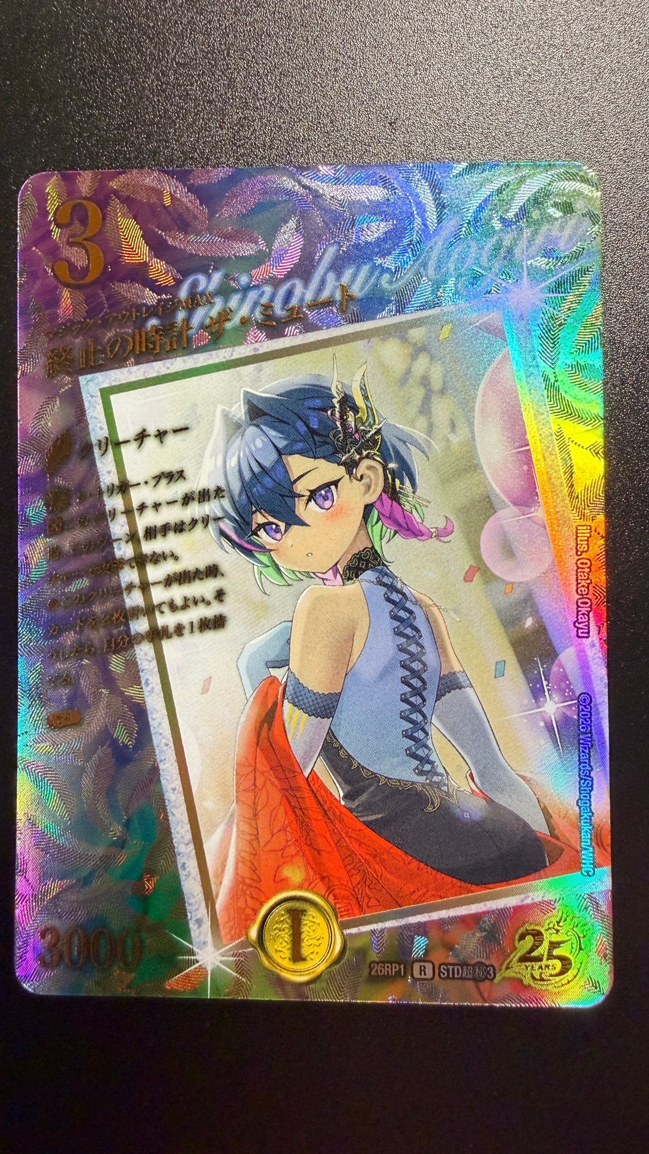 ザ・ミュート ロッド・ゾージア25周年ドラゴン娘スペシャルパックvol.1 デュエマ】本日発売！「25周年ドラゴン娘スペシャルパックvol.1