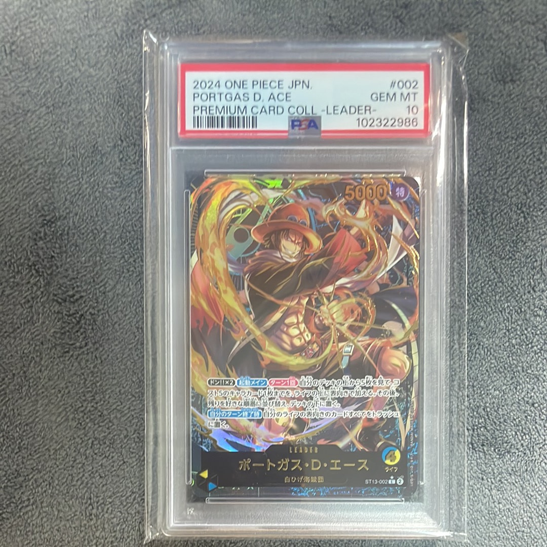 PSA10】ポートガス・D・エース L-P [ST13-002](プレミアムカード