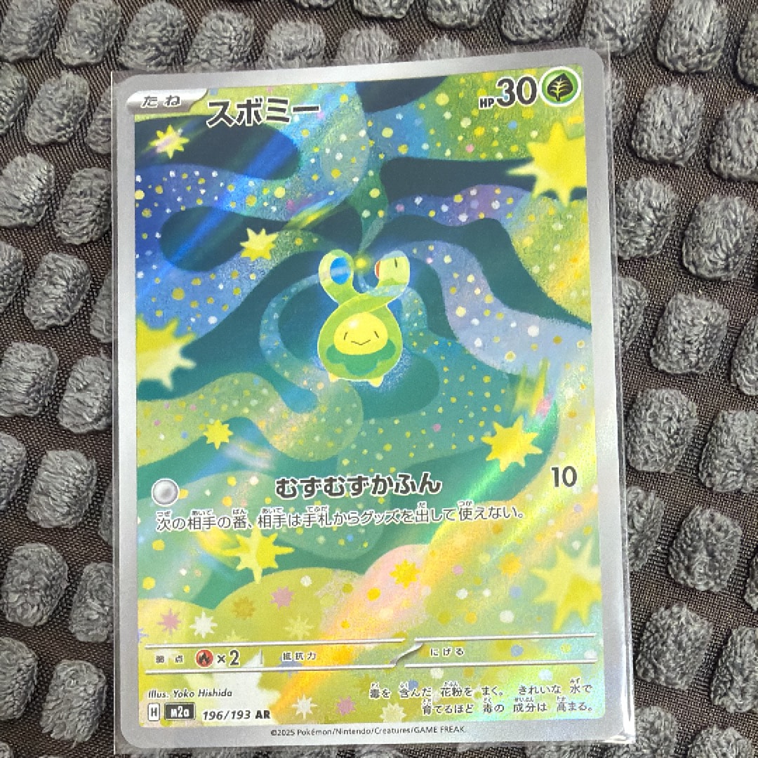 状態A】スボミー AR [M2a 196/193](ハイクラスパック「MEGAドリームex