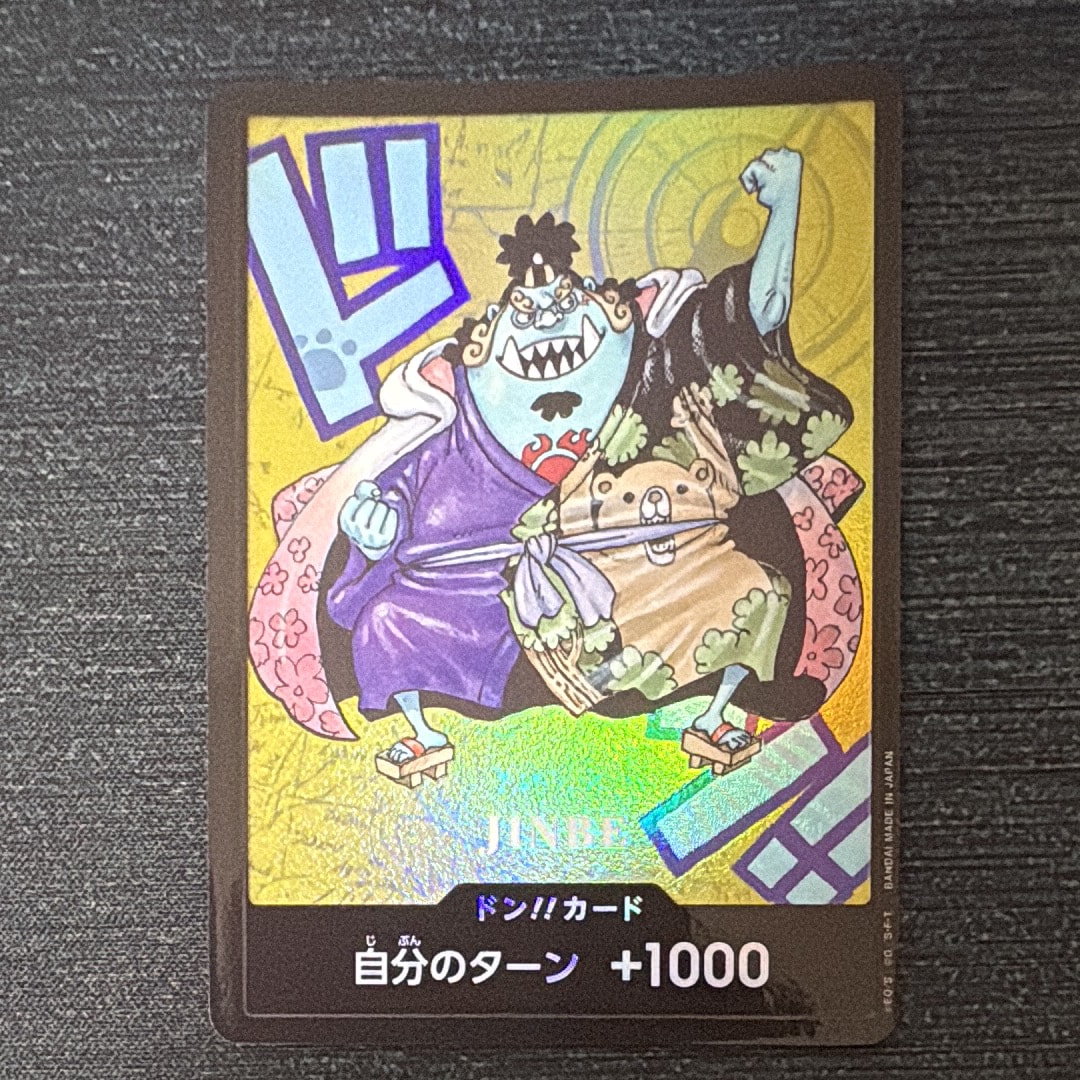 ドン!!カード : ジンベエ (プレミアムカードコレクション「熊本県