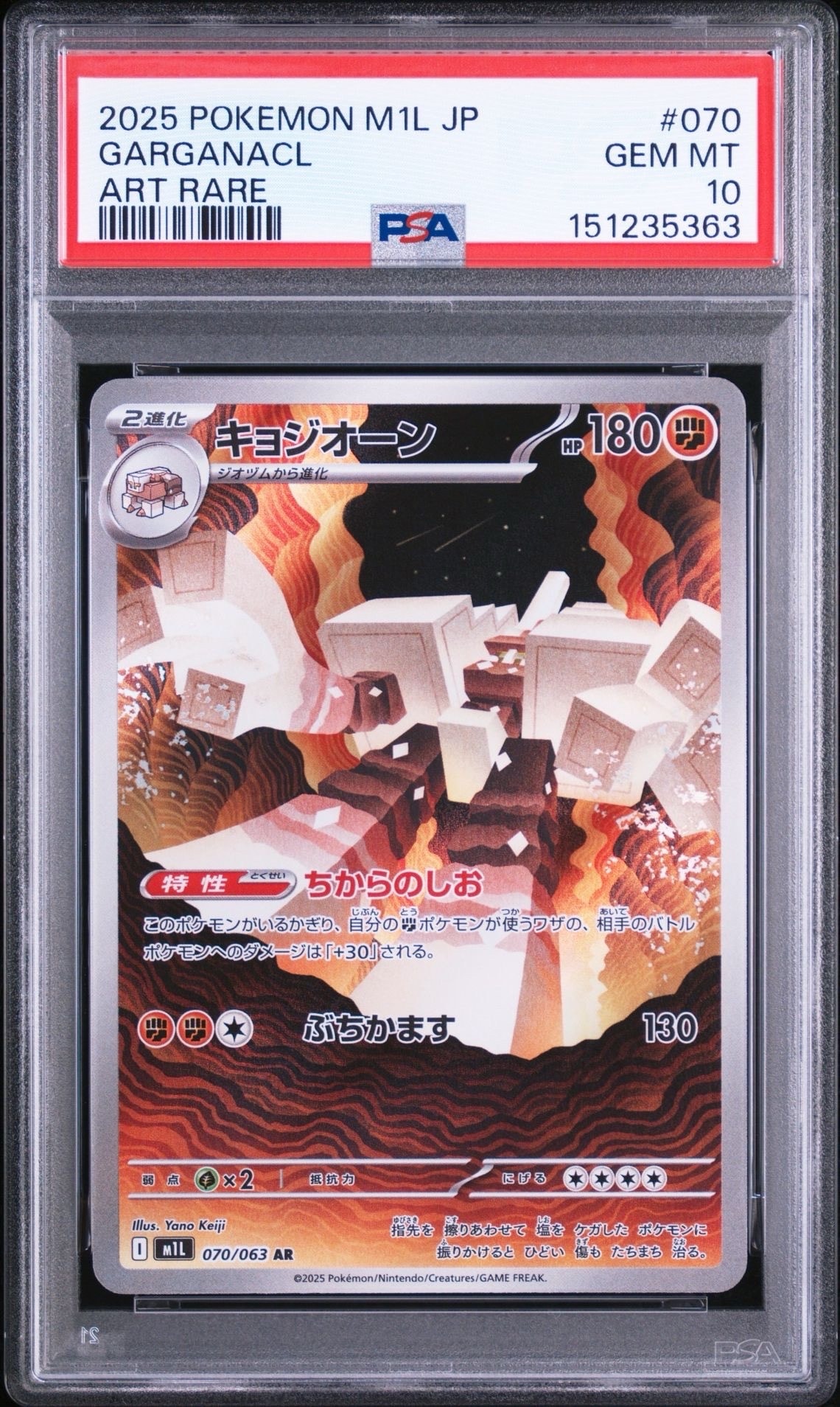 PSA10】カビゴン [s8b 126/184](ハイクラスパック「VMAXクライマックス