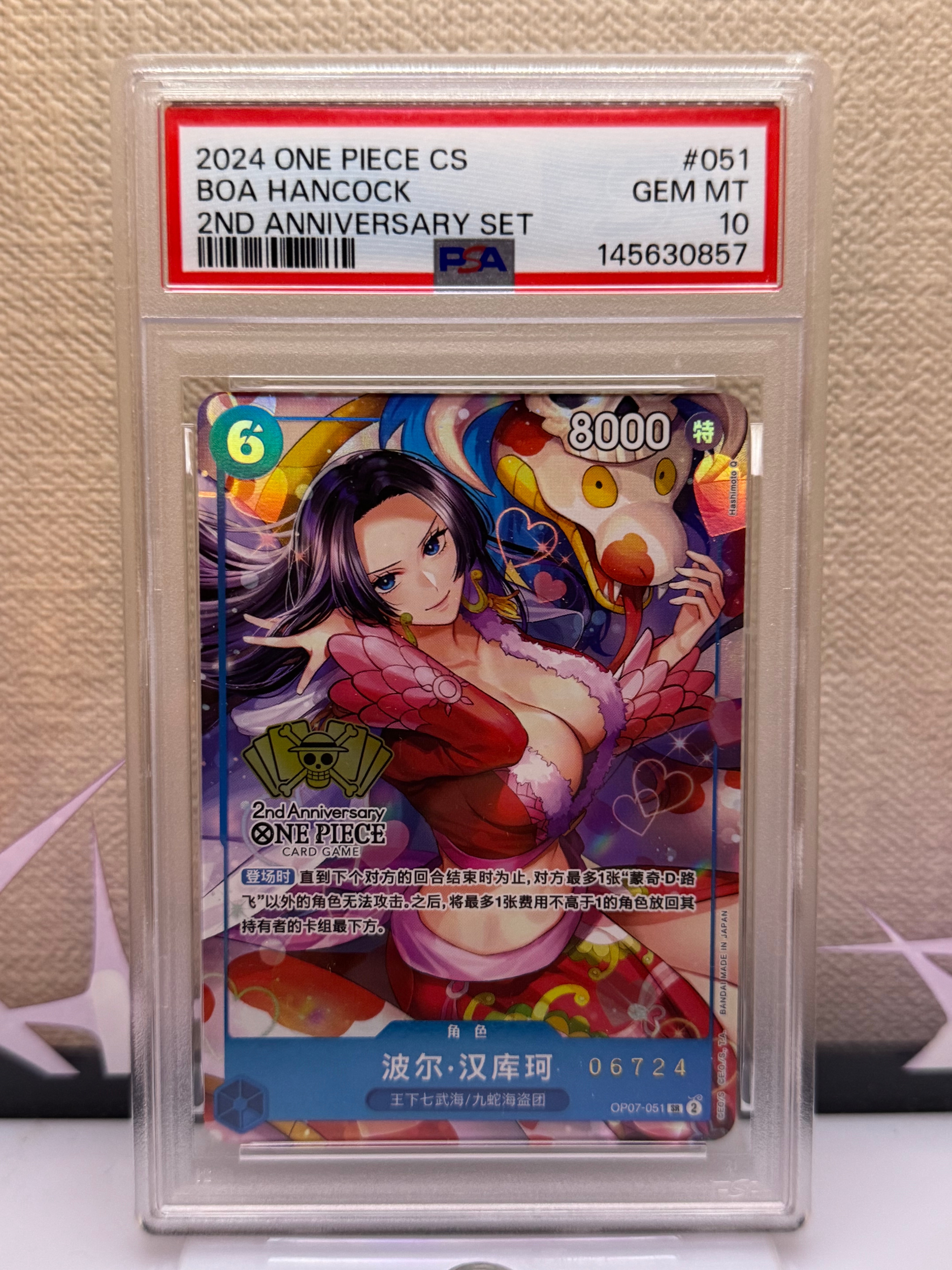 PSA10】ボア・ハンコック SR [OP07-051]【中国語版】(「2nd